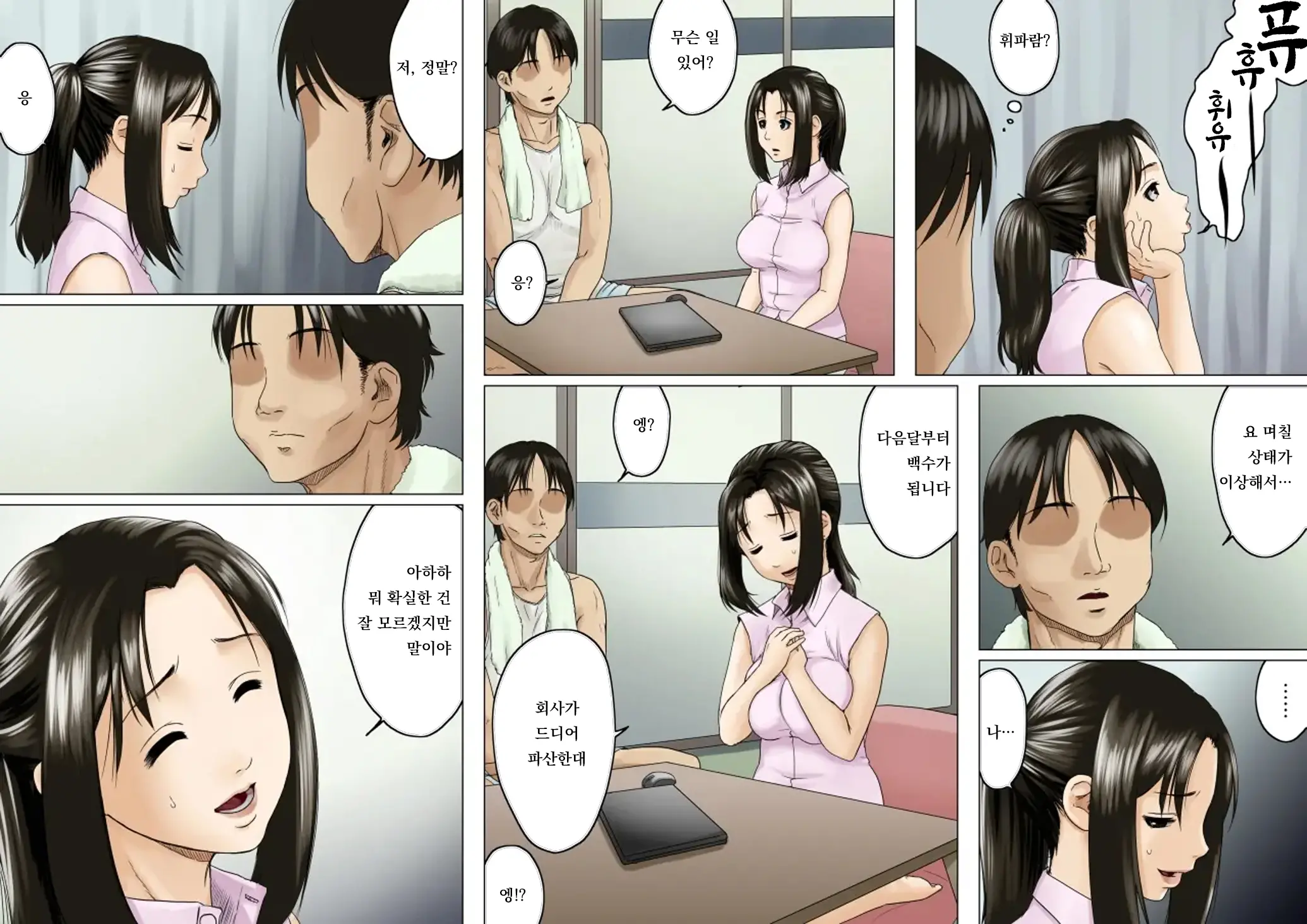 웹툰 이미지 33