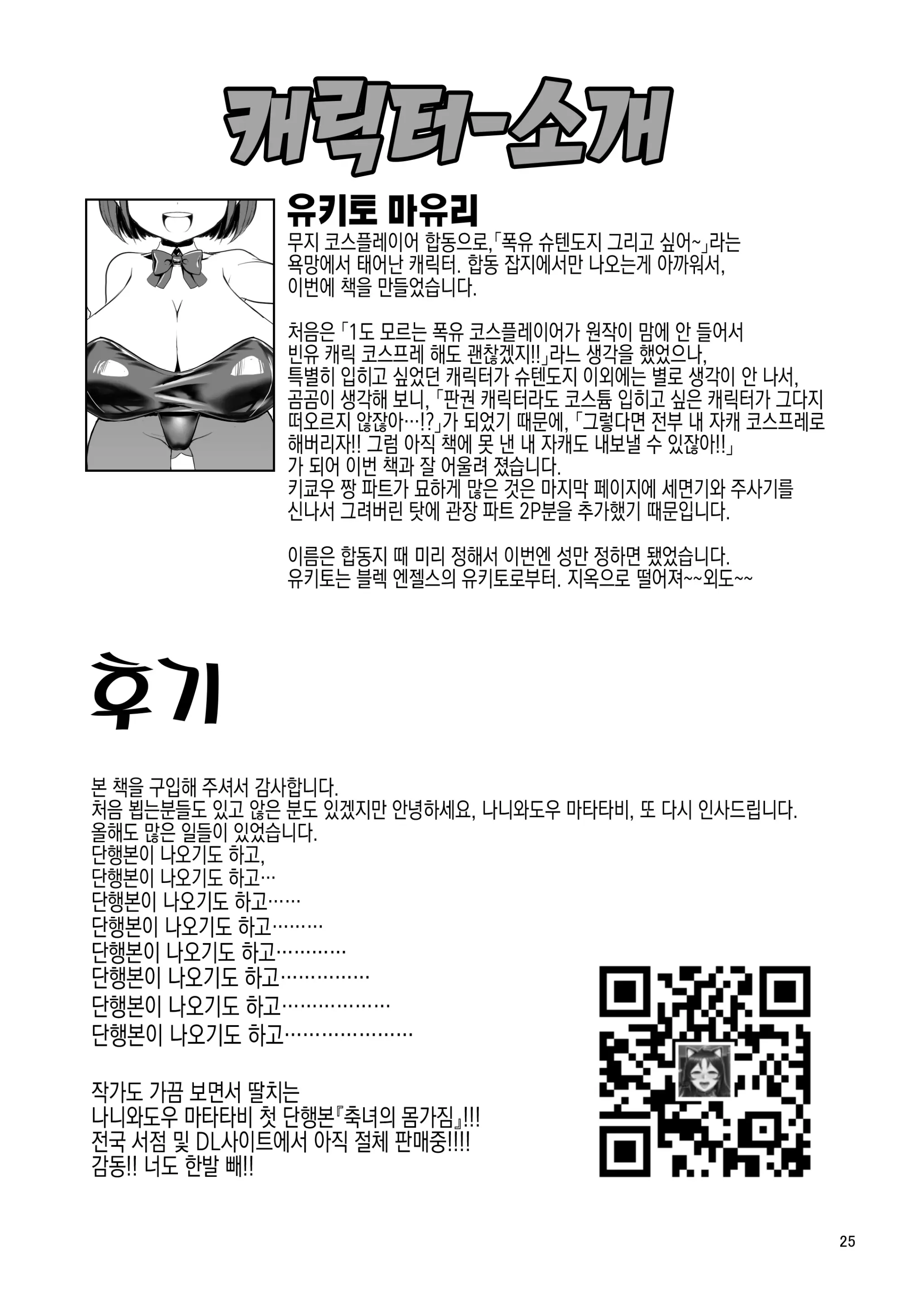 웹툰 이미지 24