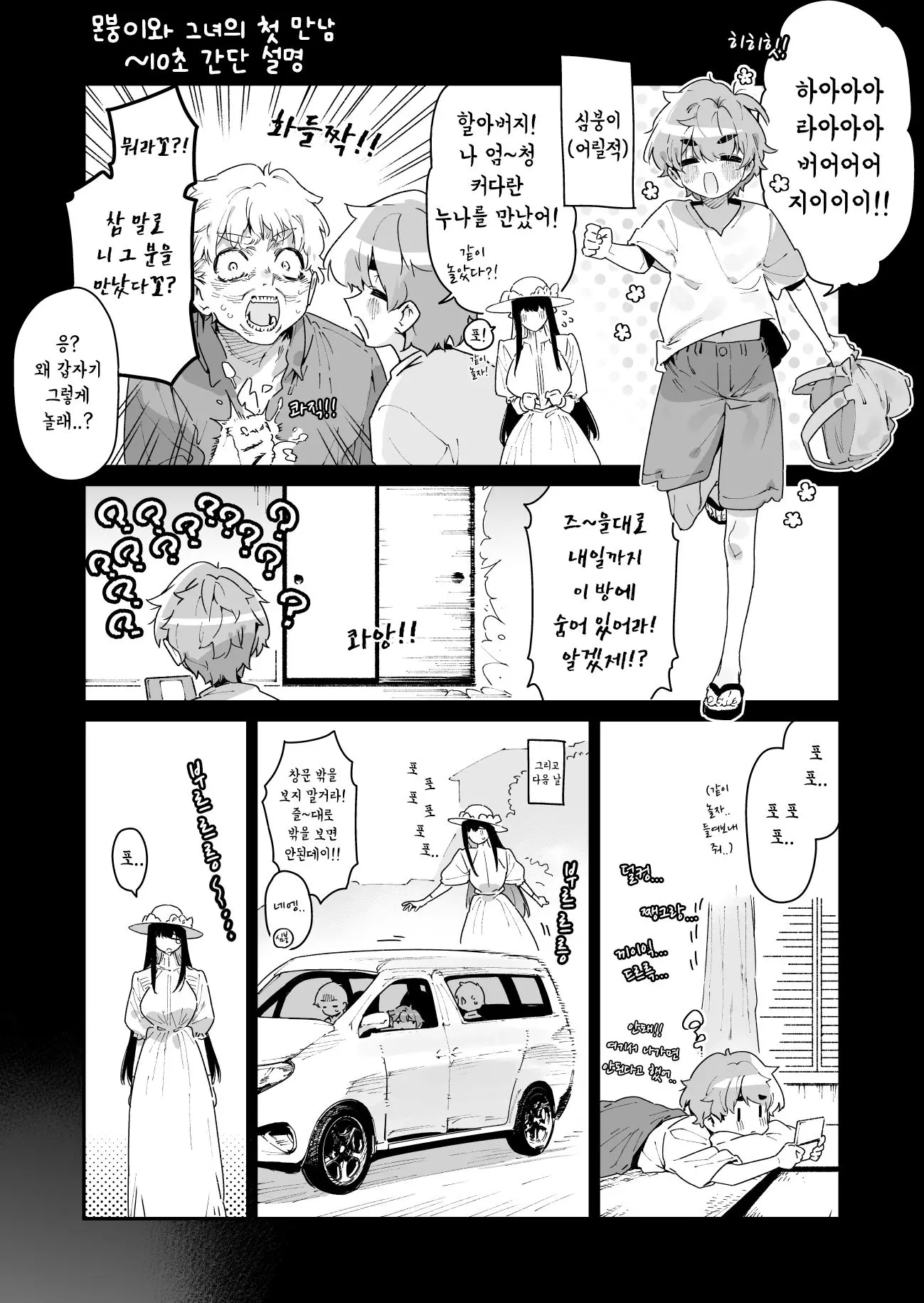 웹툰 이미지 11