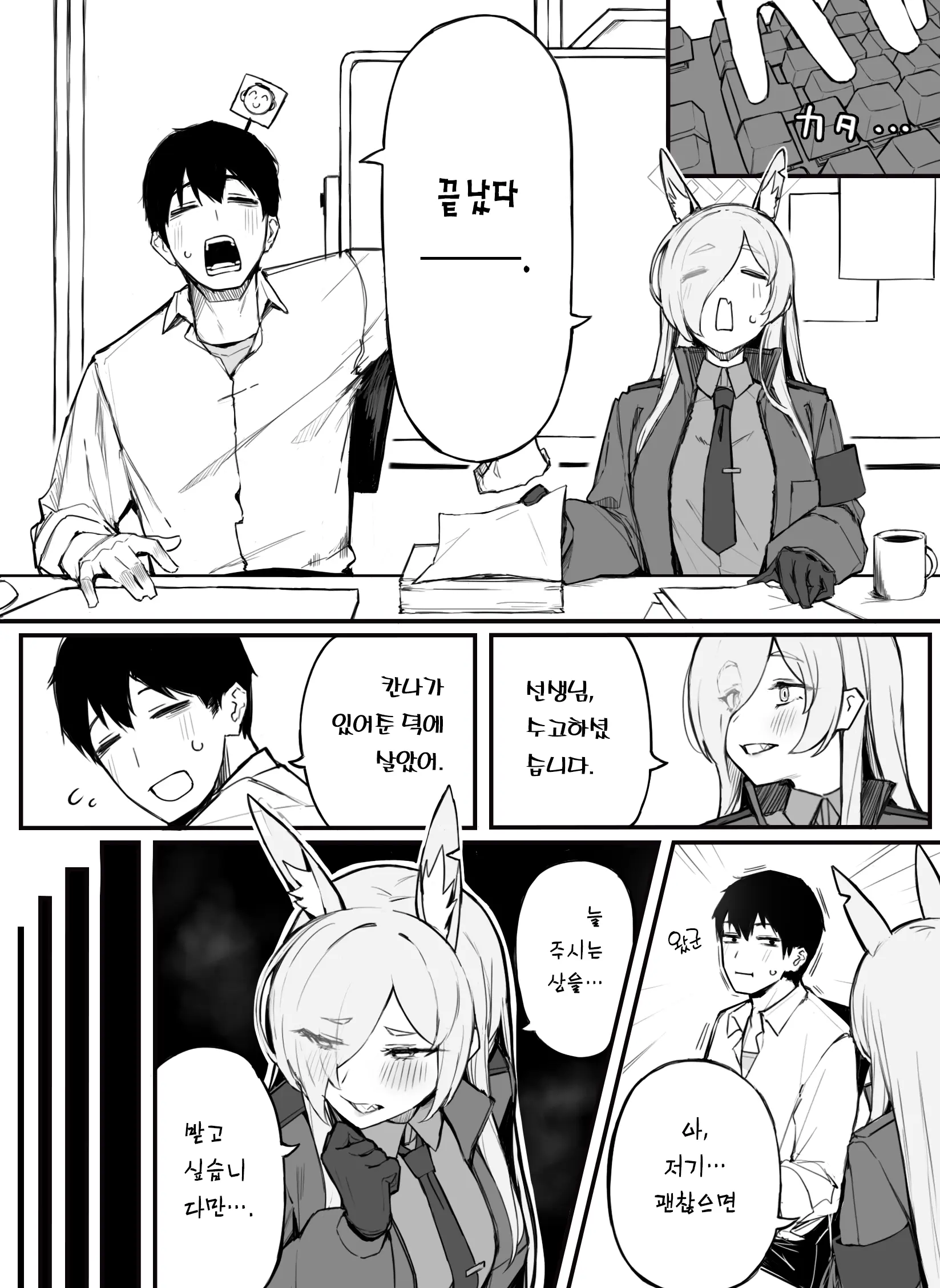 웹툰 이미지 1