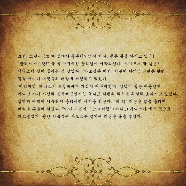 웹툰 이미지 11