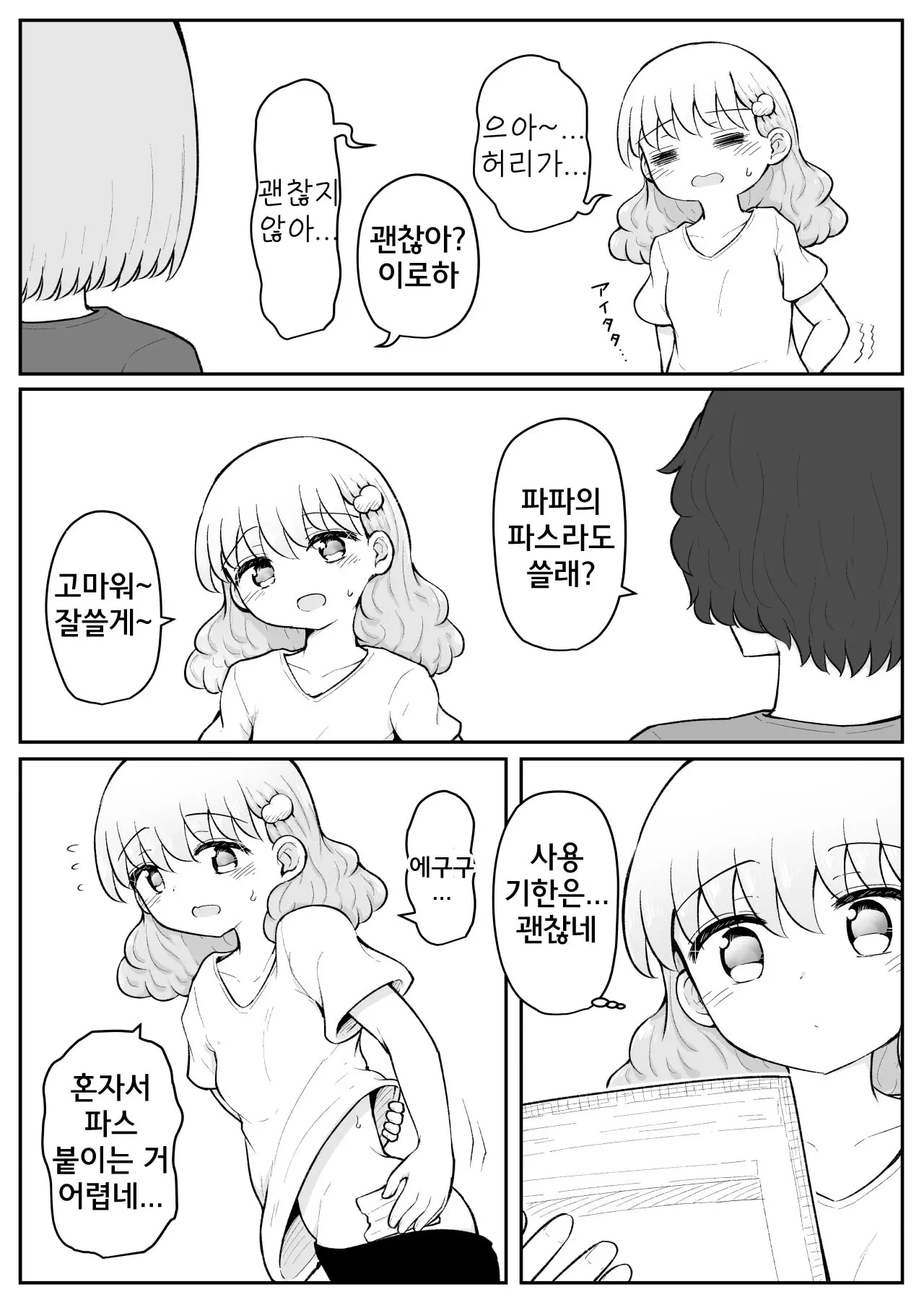 웹툰 이미지 11