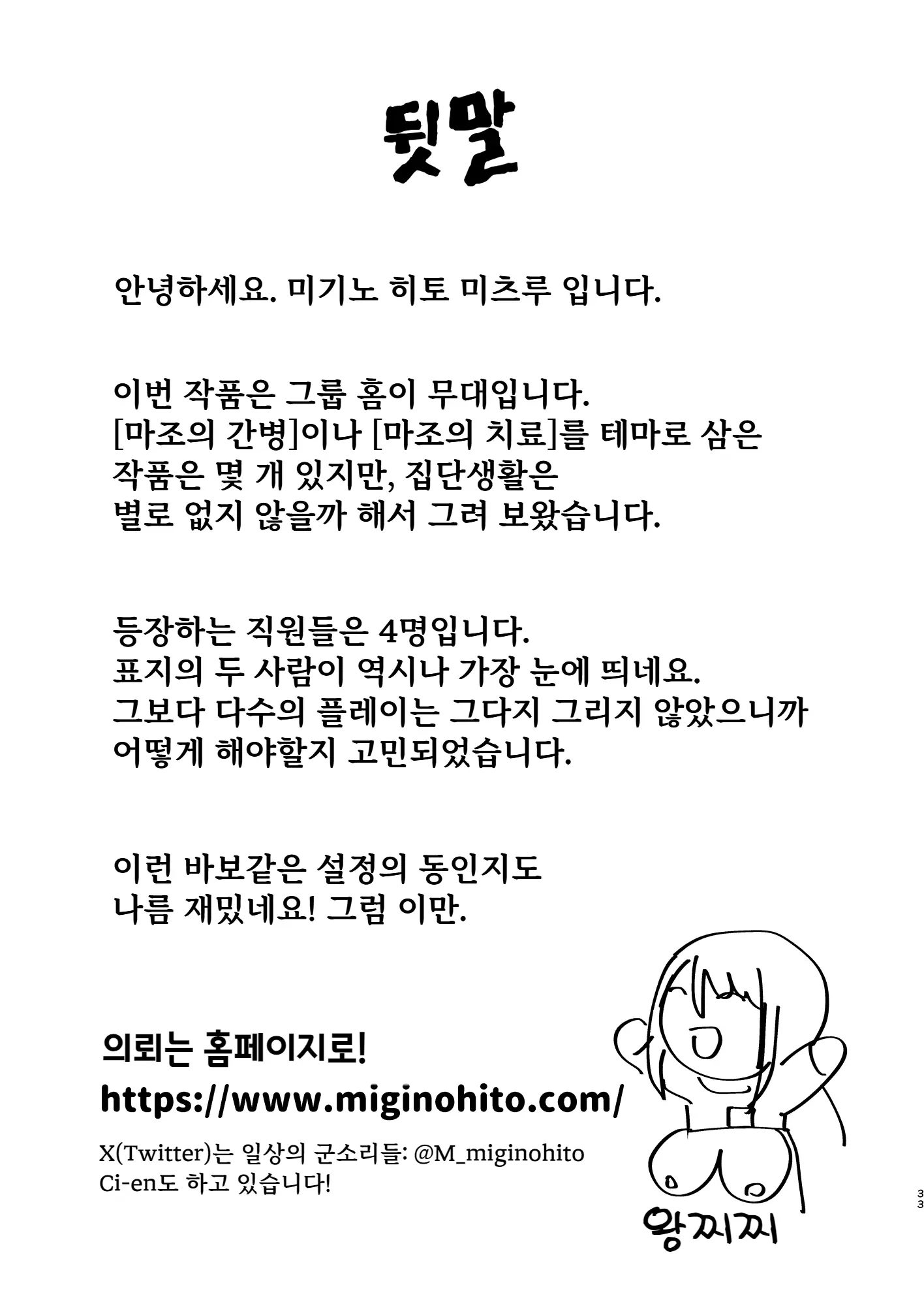 웹툰 이미지 32