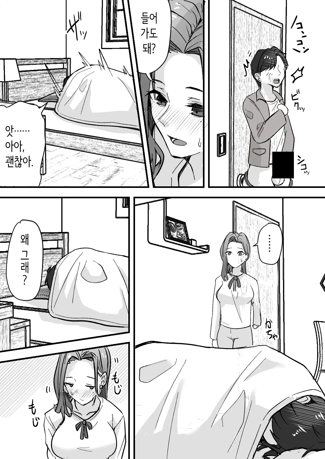 웹툰 이미지 17