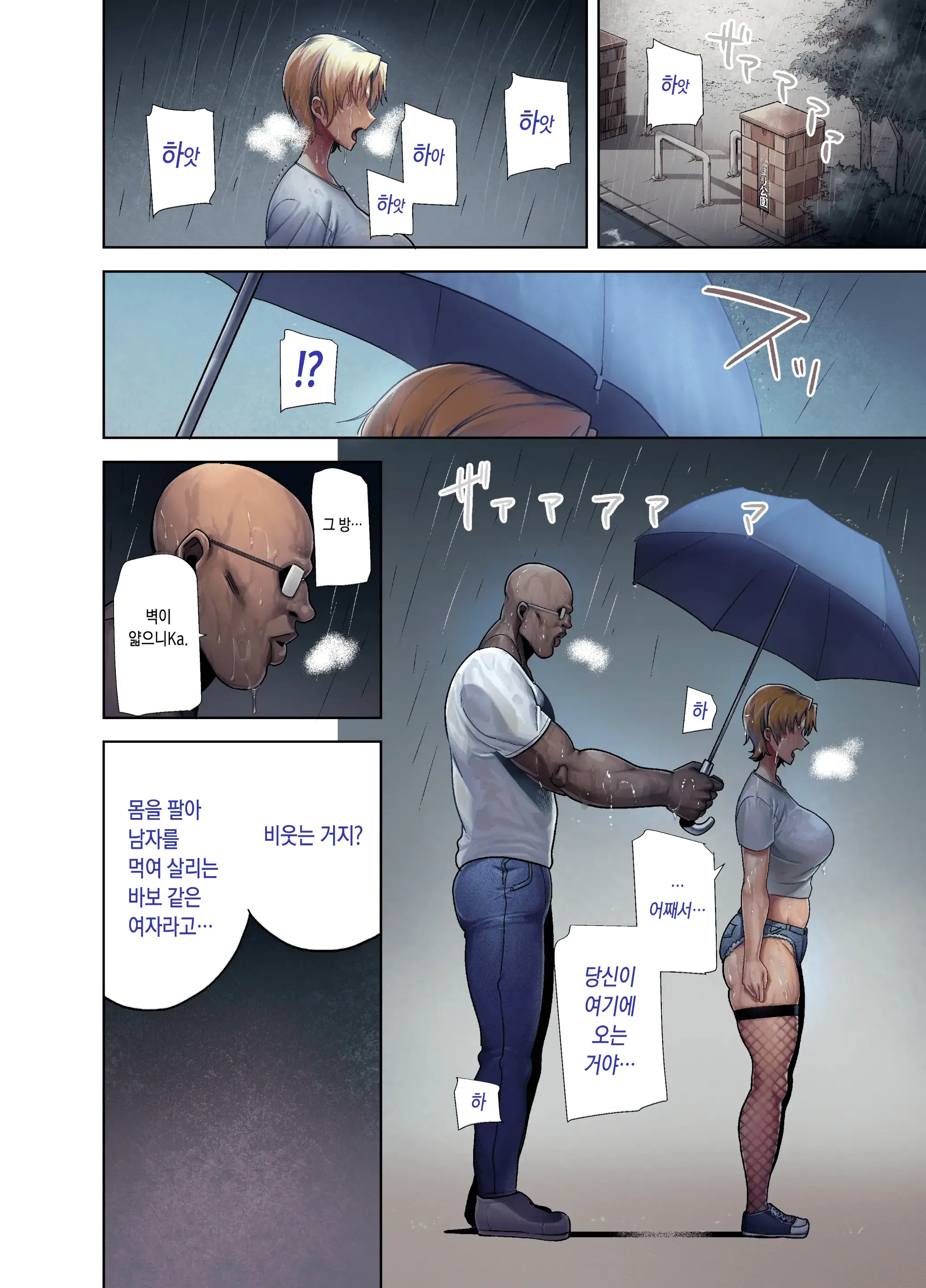 웹툰 이미지 32