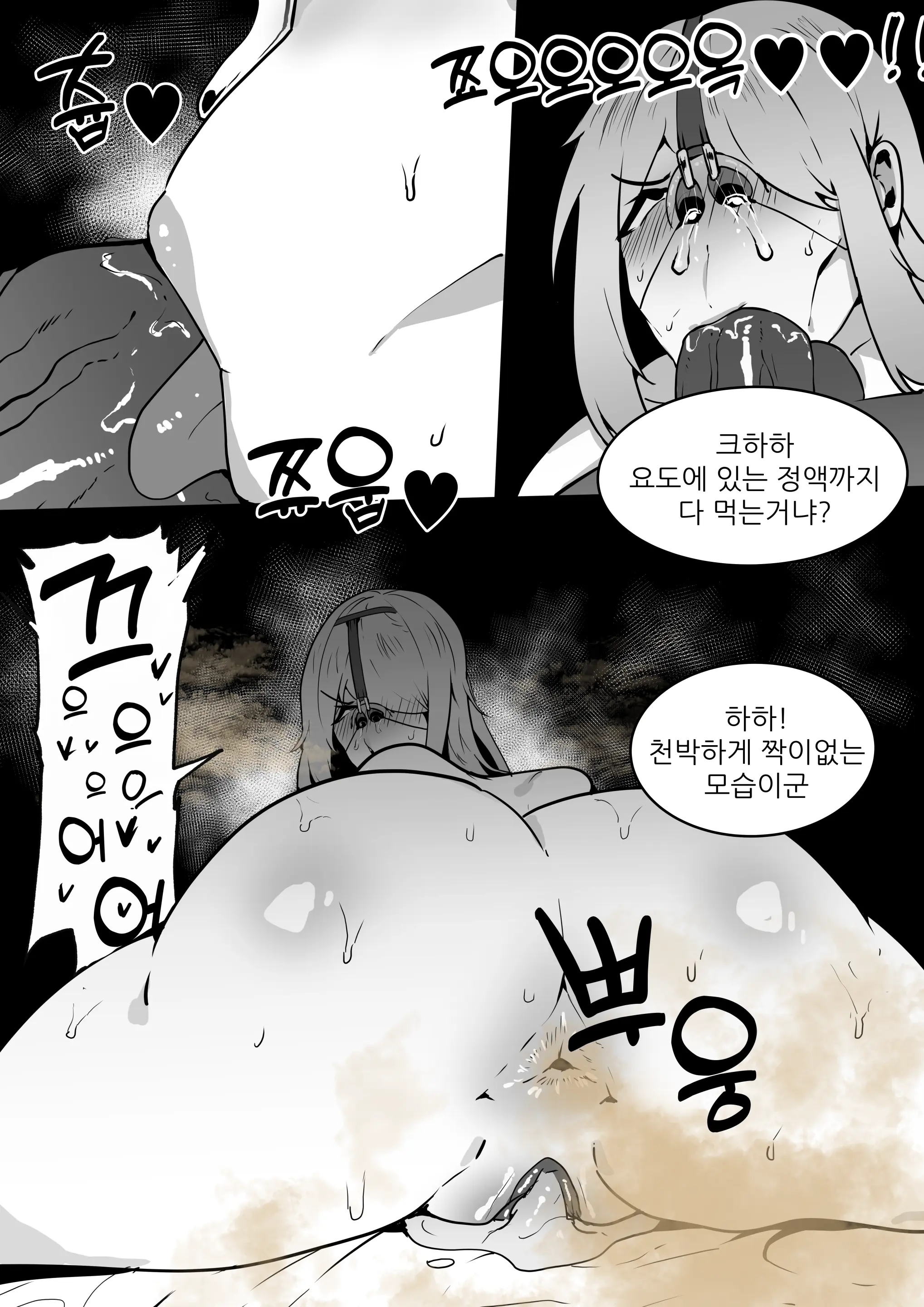 웹툰 이미지 12