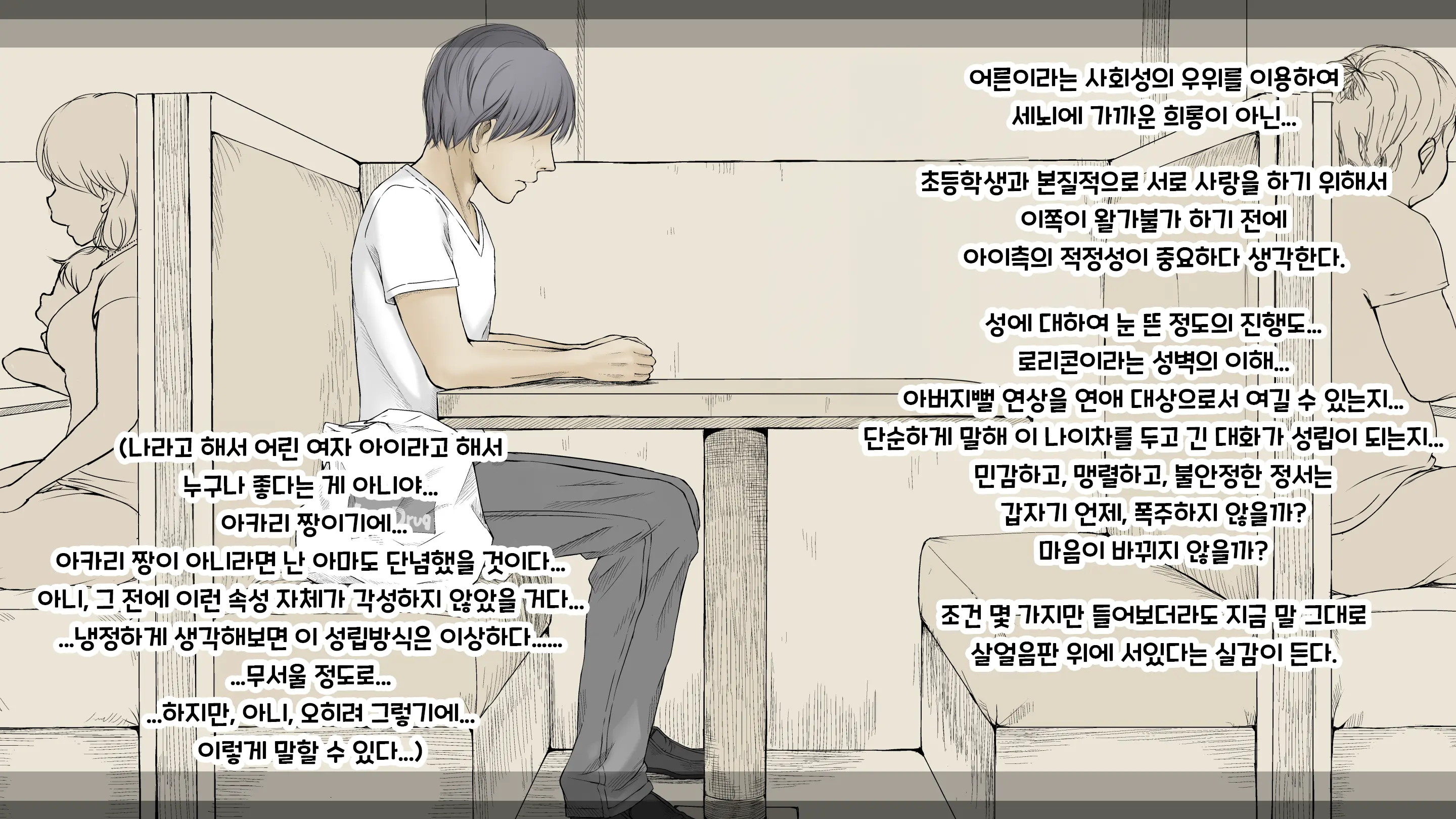웹툰 이미지 74