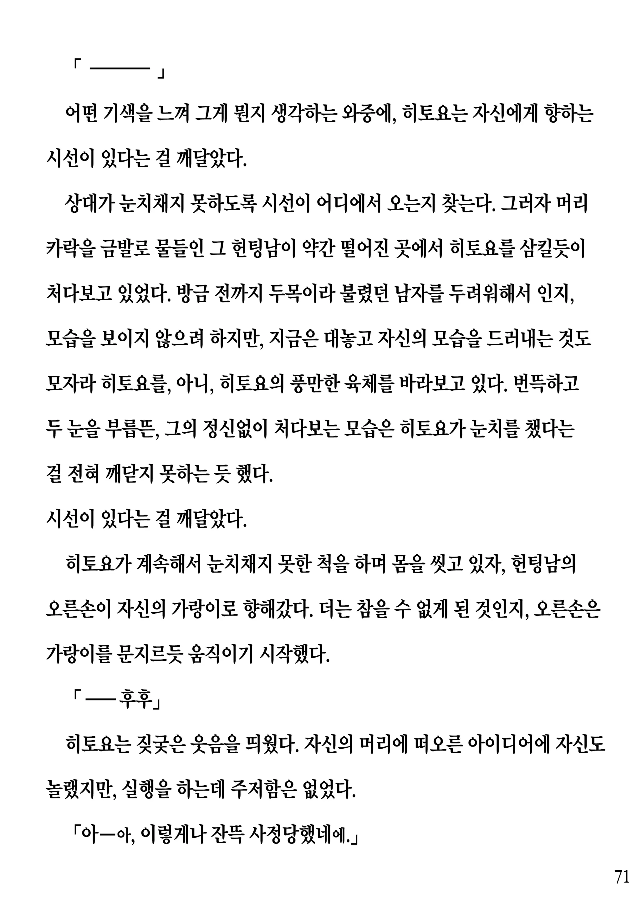 웹툰 이미지 70