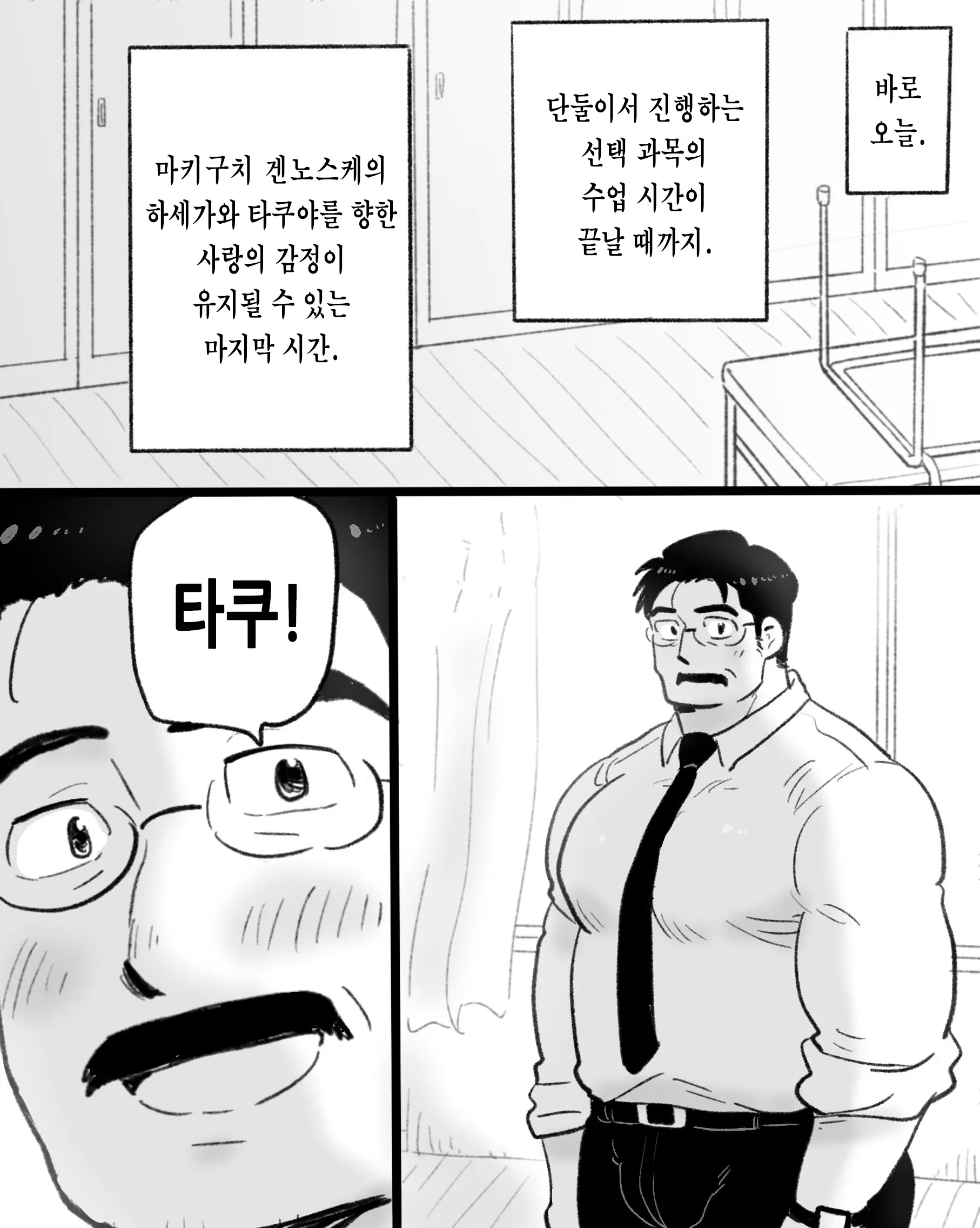 웹툰 이미지 80