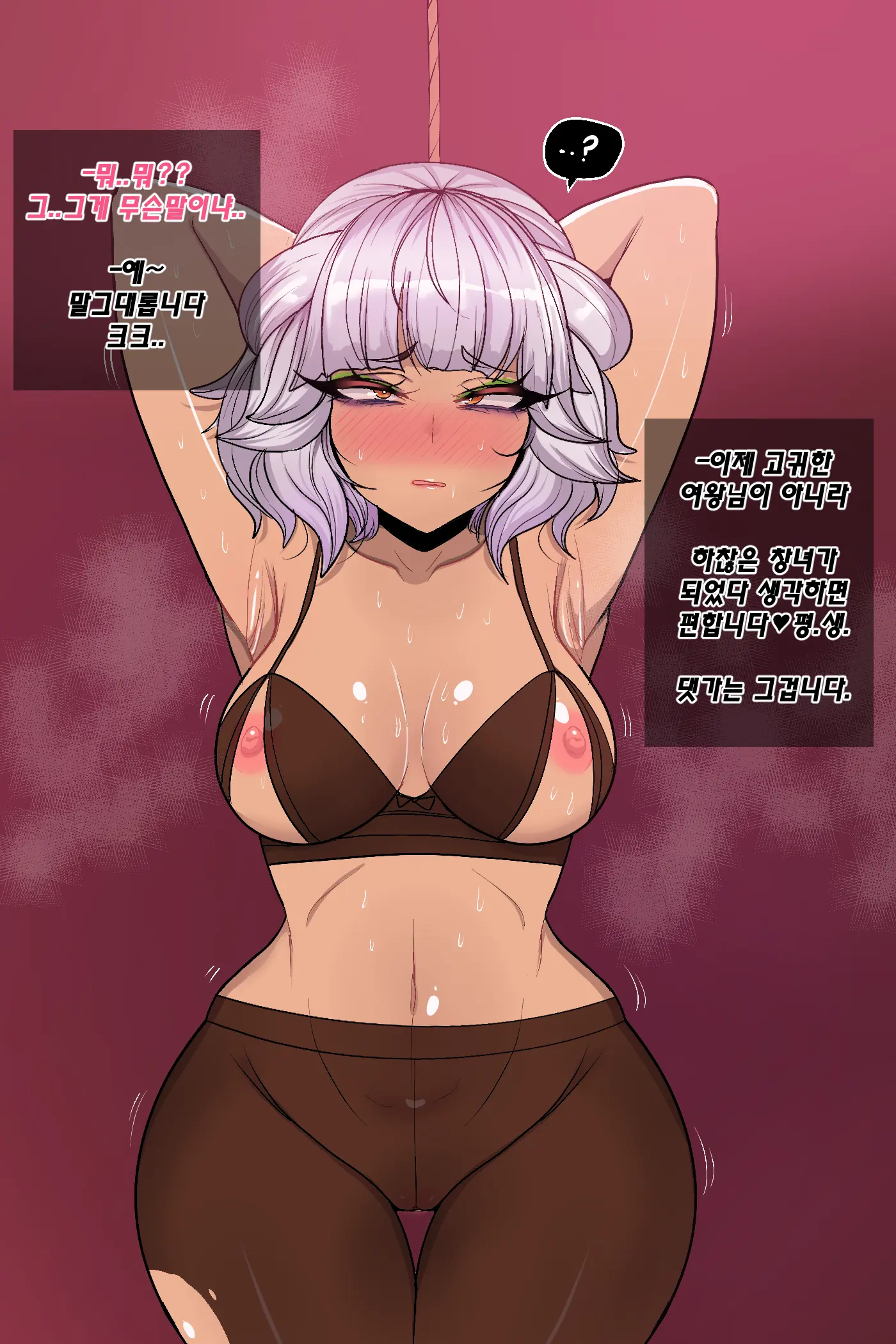 웹툰 이미지 2