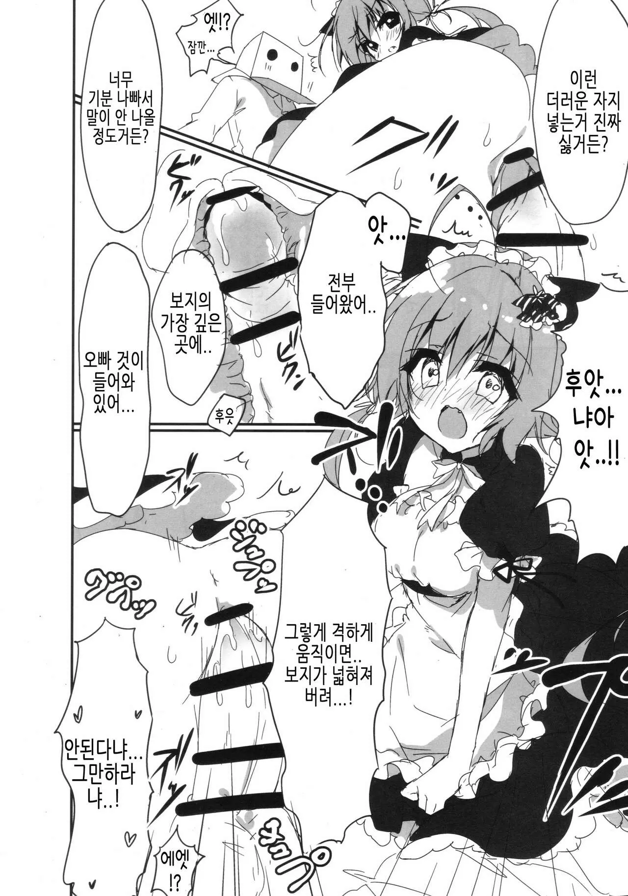 웹툰 이미지 12