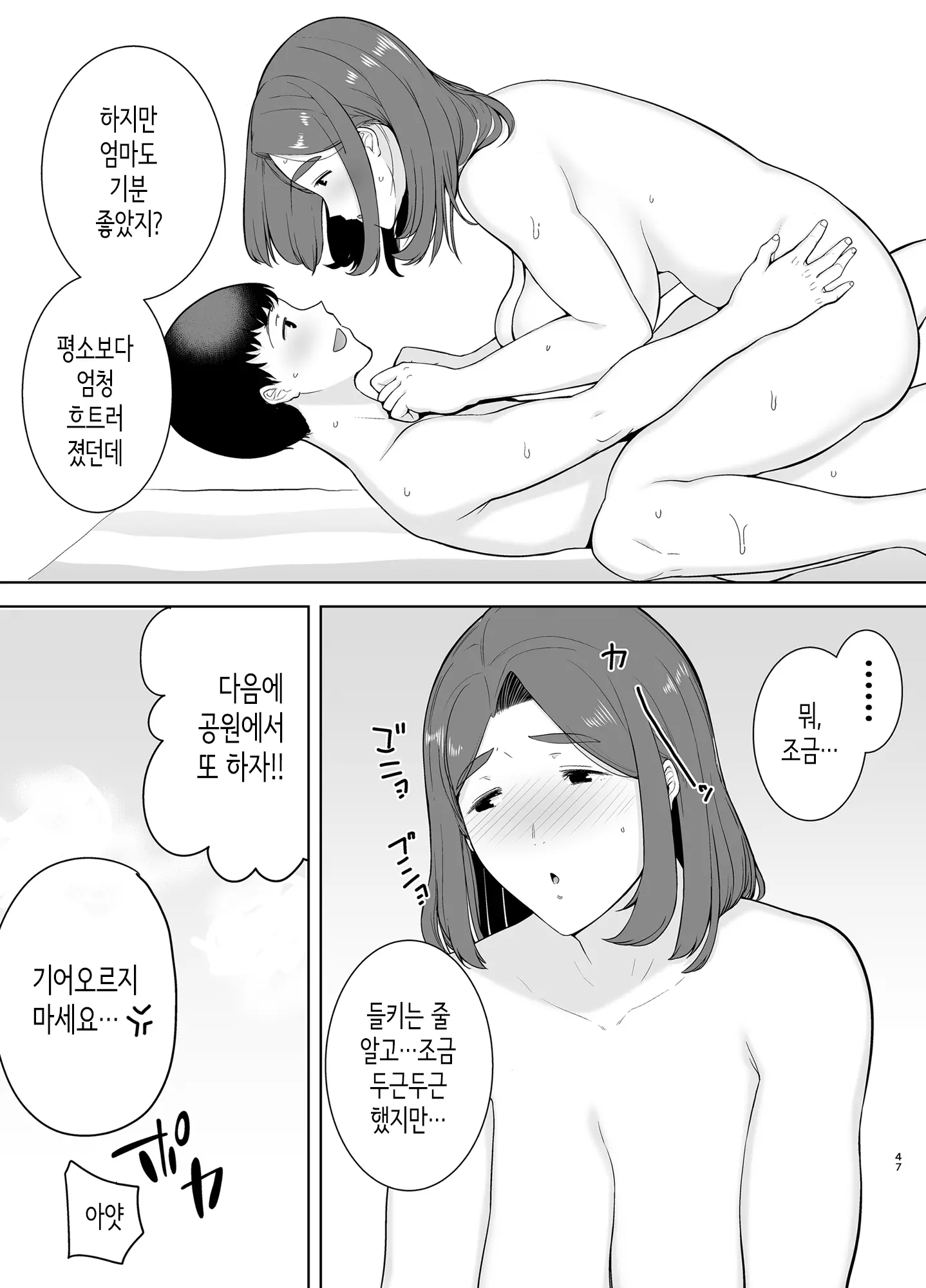 웹툰 이미지 45