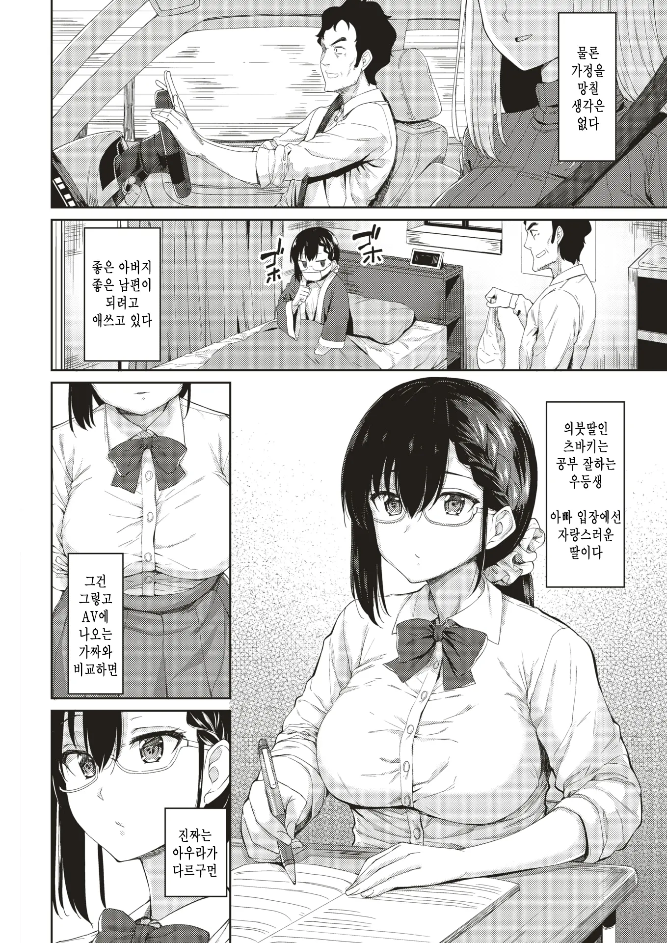 웹툰 이미지 1