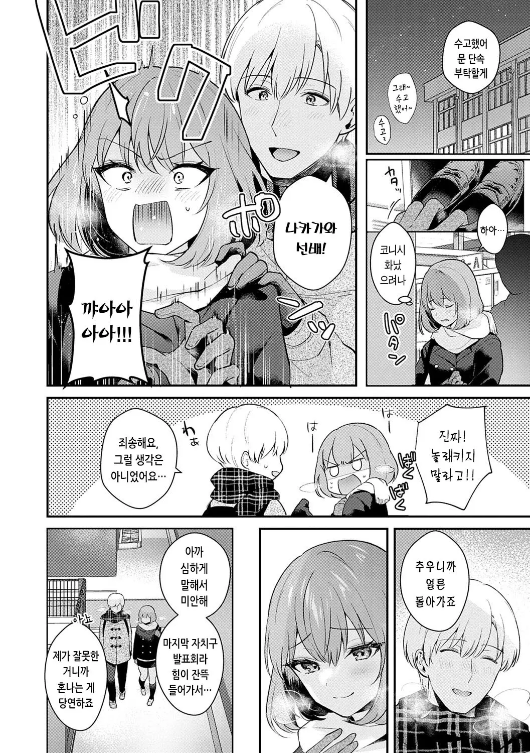 웹툰 이미지 30