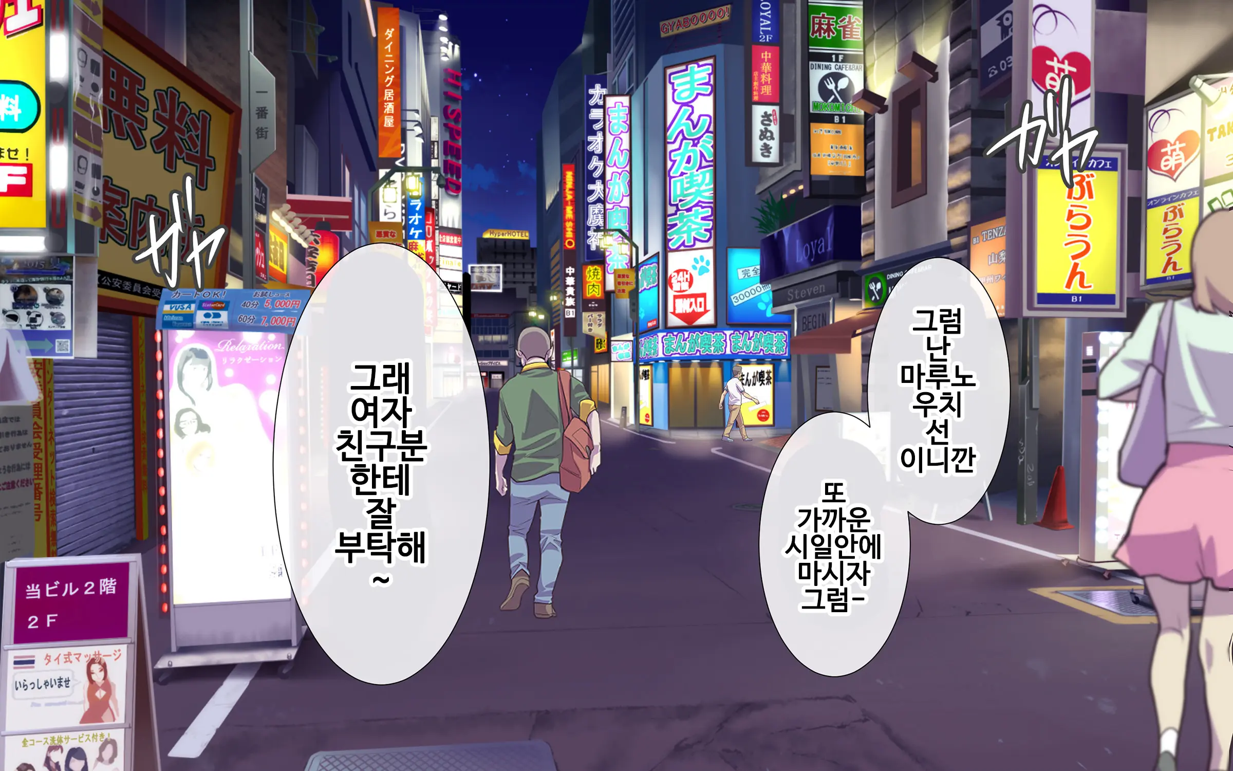 웹툰 이미지 397