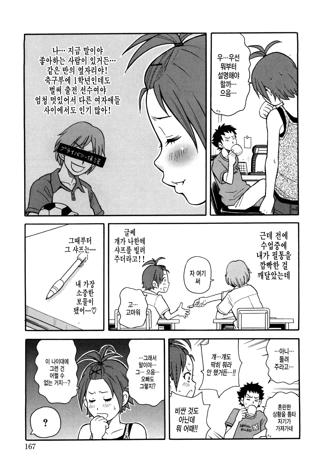 웹툰 이미지 3