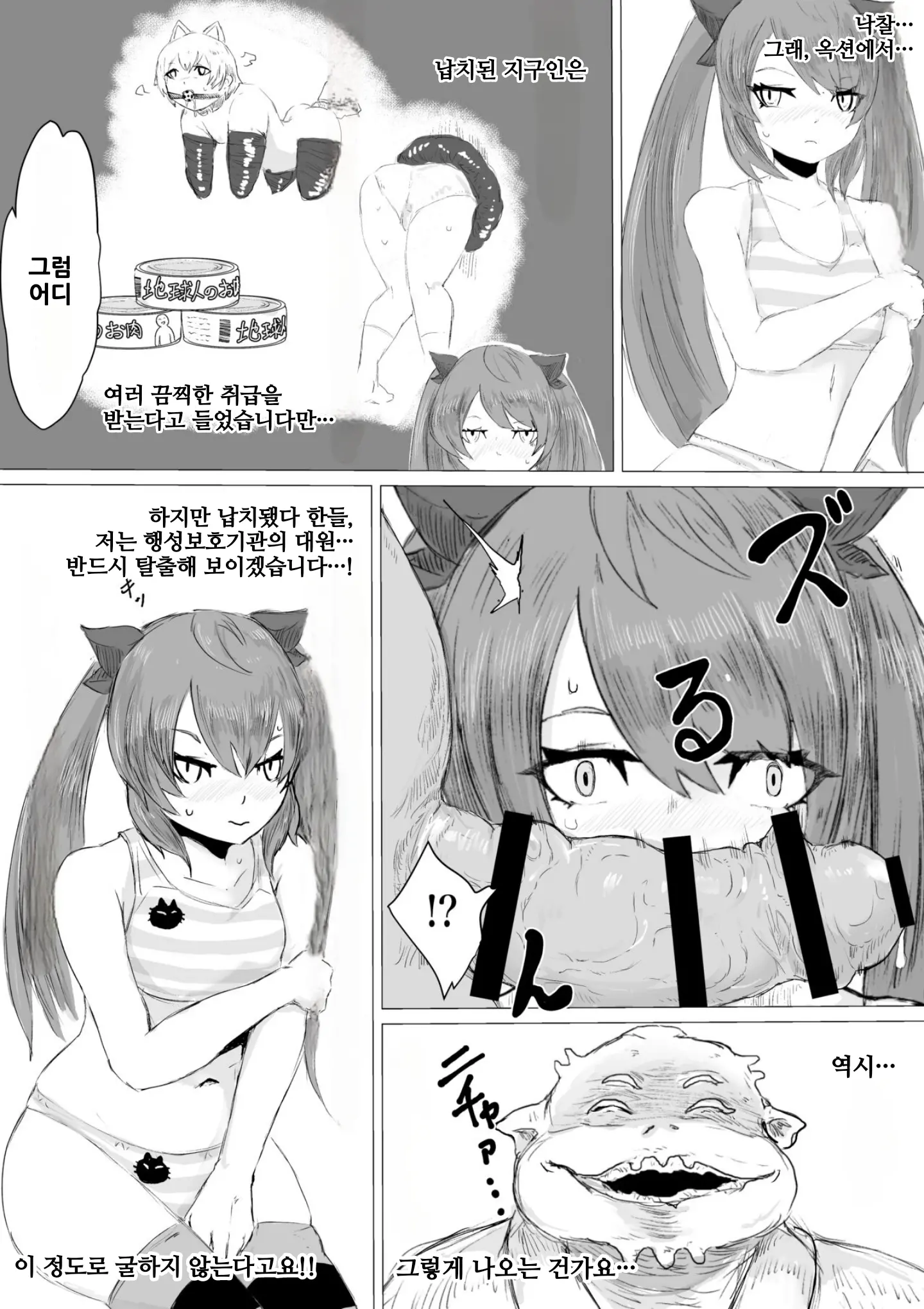 웹툰 이미지 11