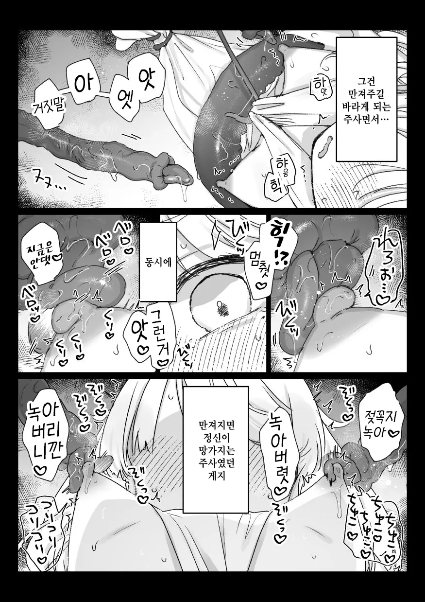 웹툰 이미지 8