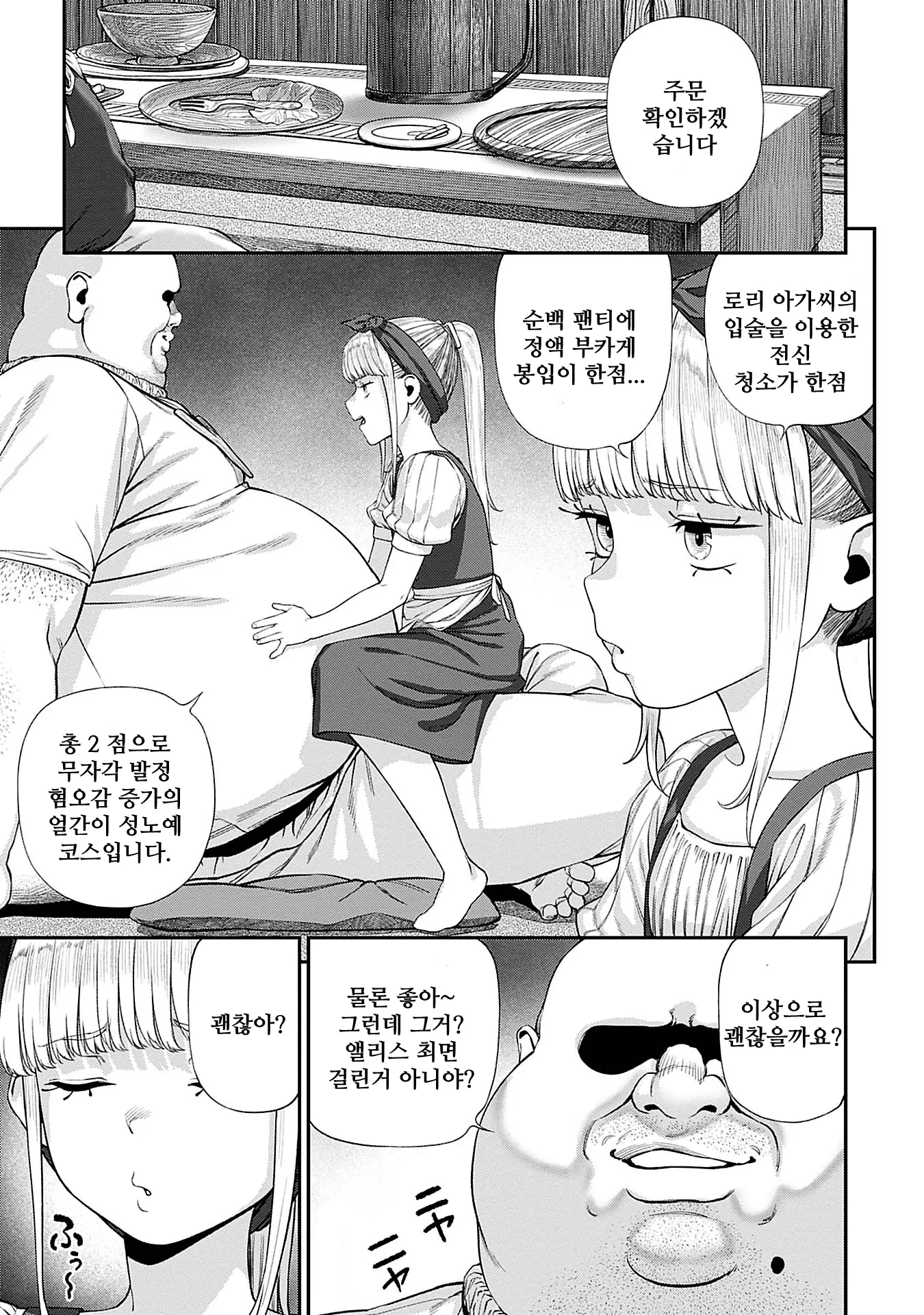 웹툰 이미지 6