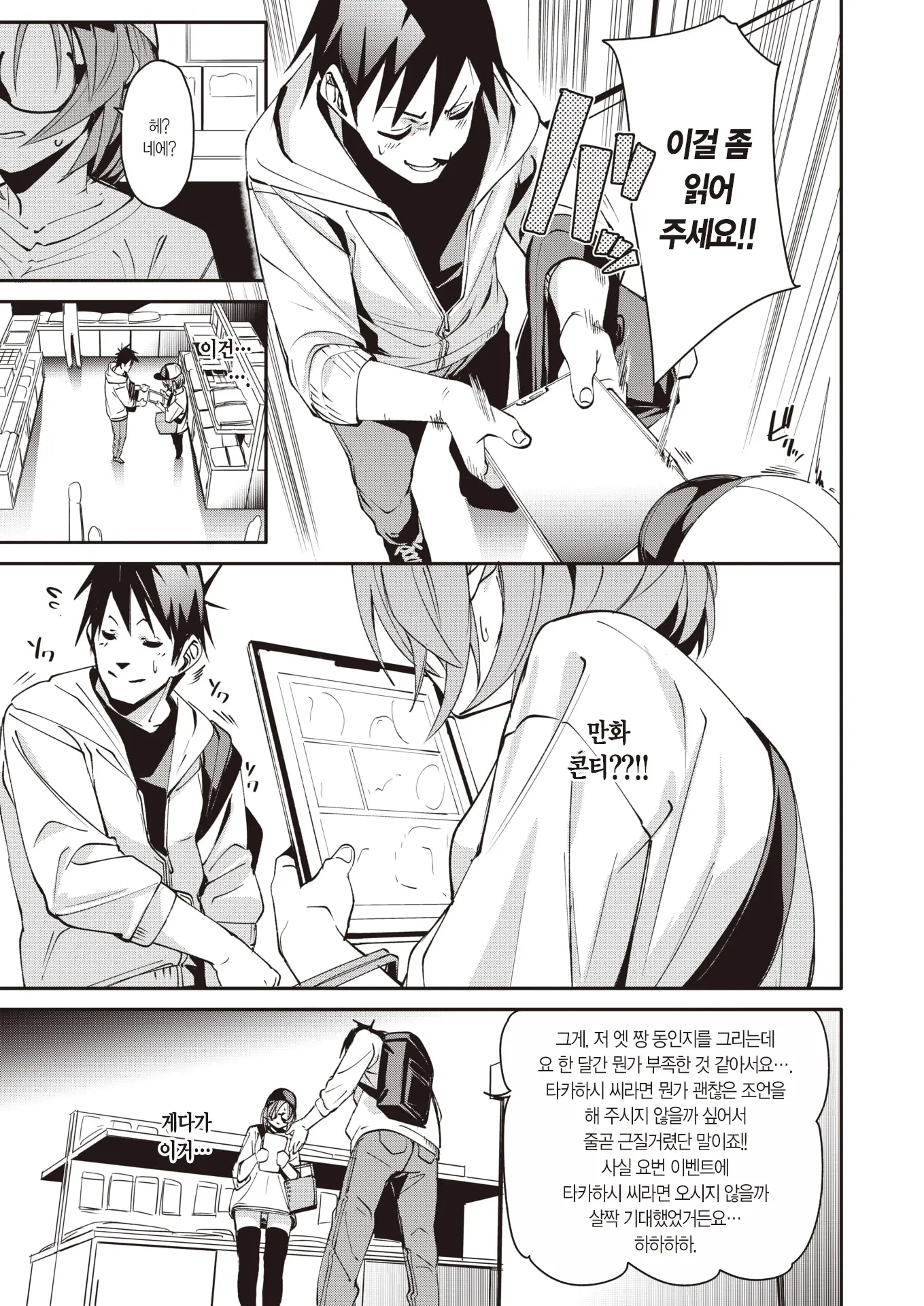 웹툰 이미지 5