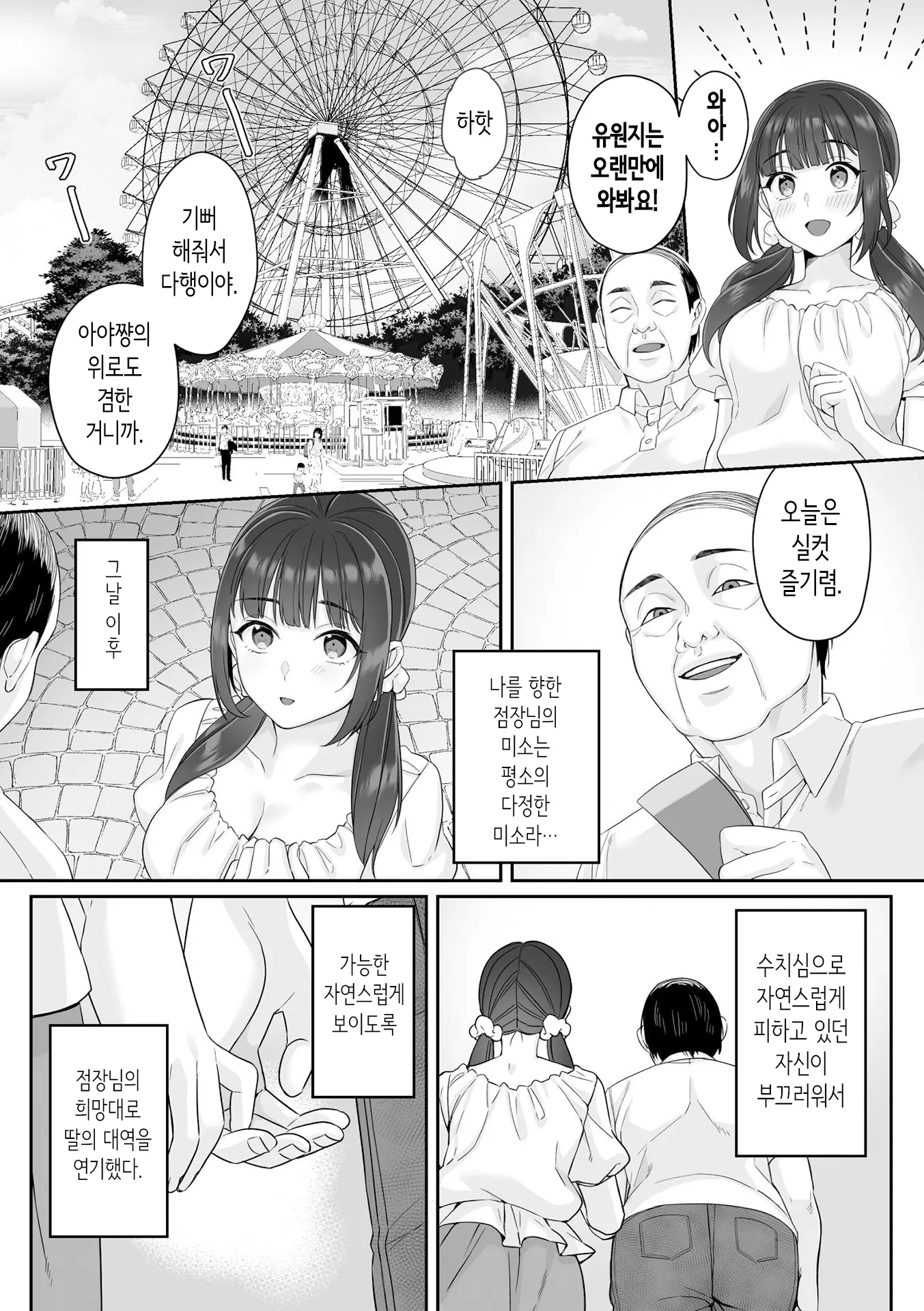 웹툰 이미지 11
