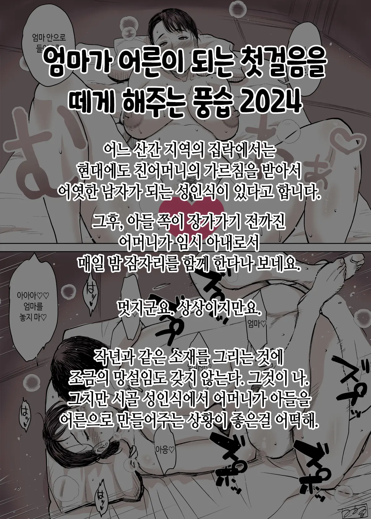 웹툰 이미지 259