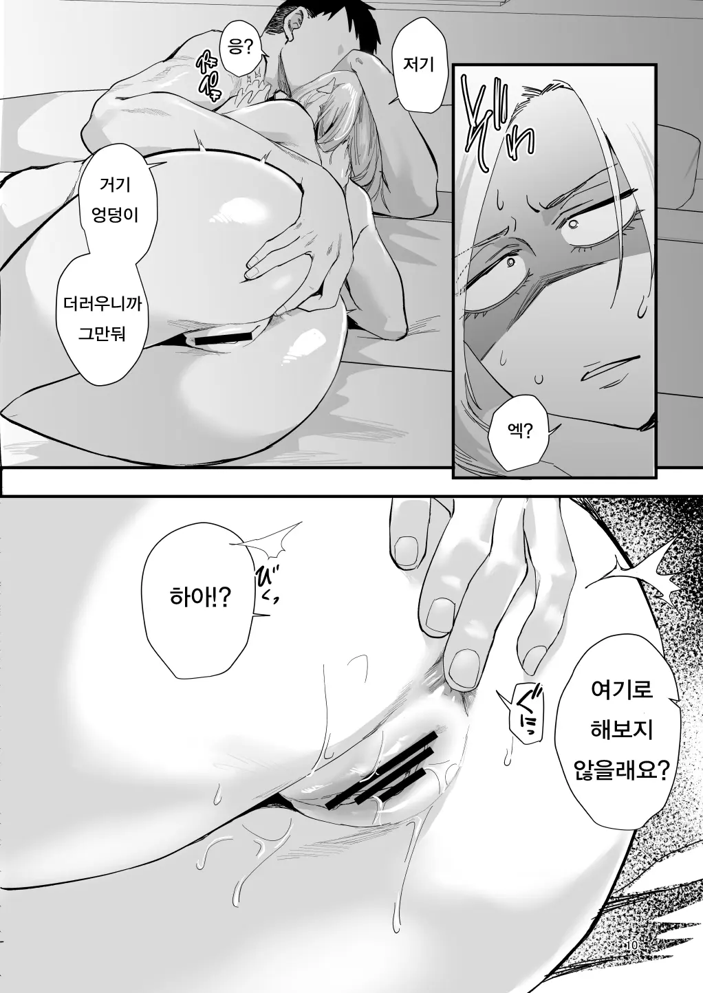 웹툰 이미지 6