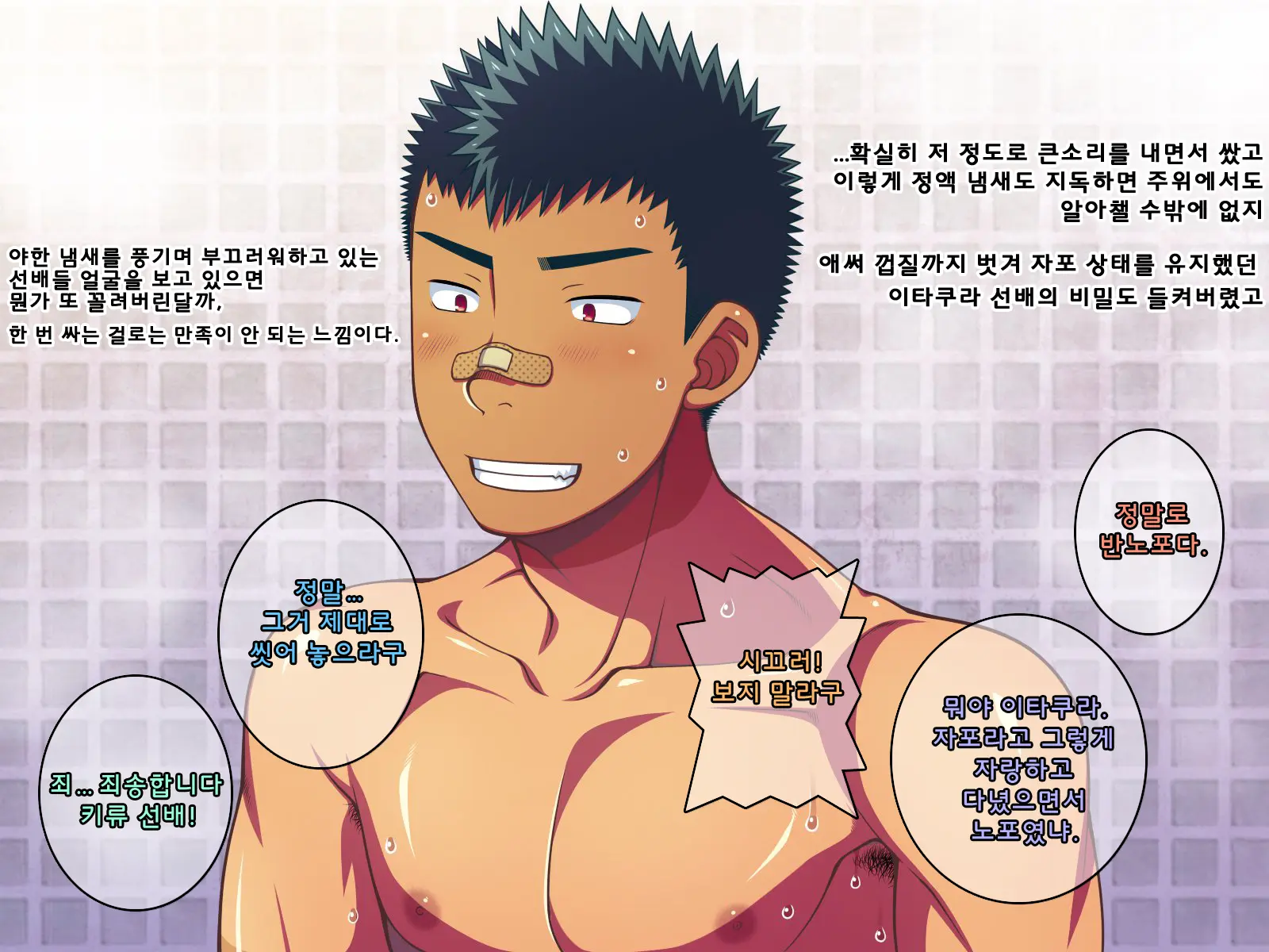 웹툰 이미지 228