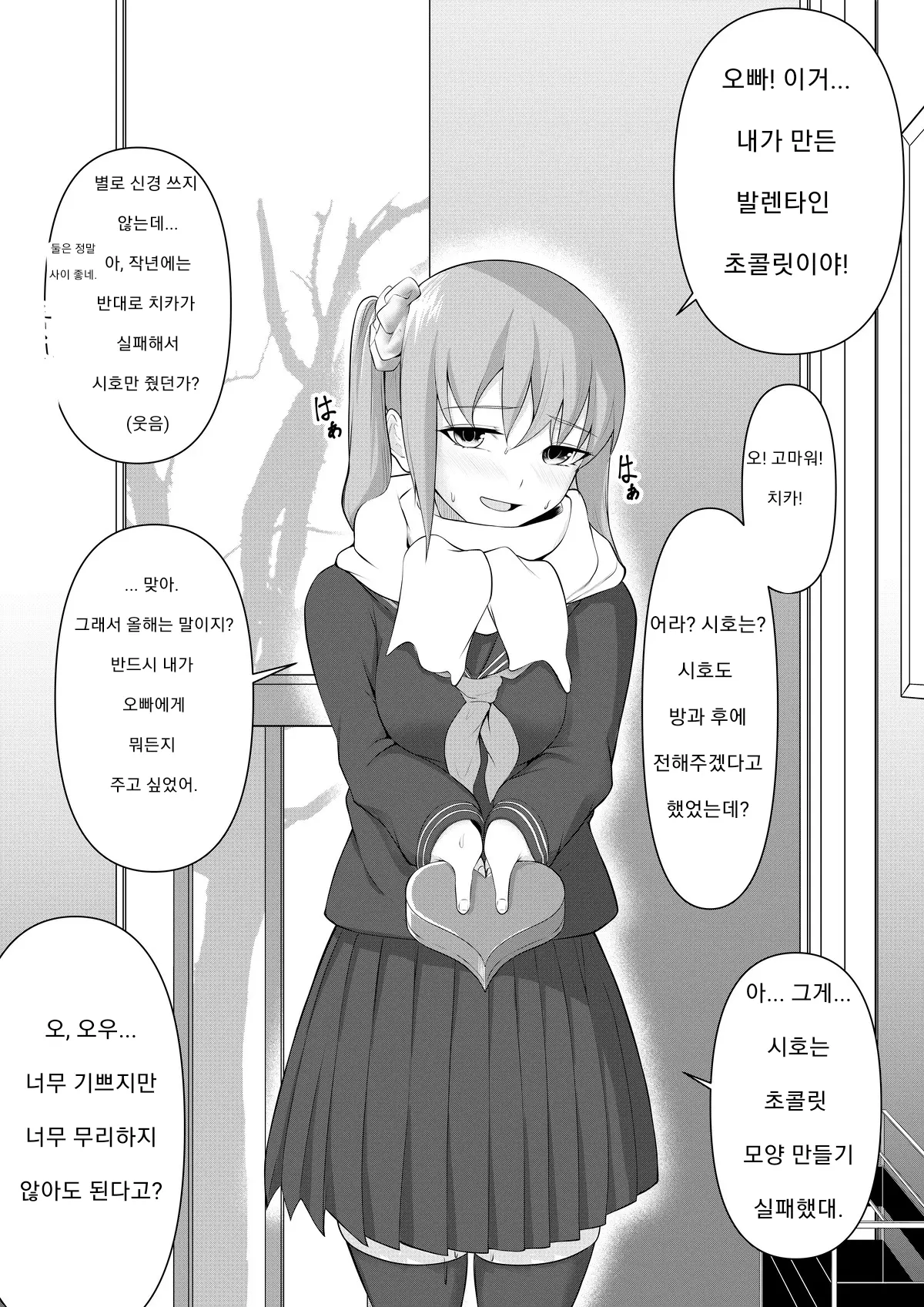 웹툰 이미지 3