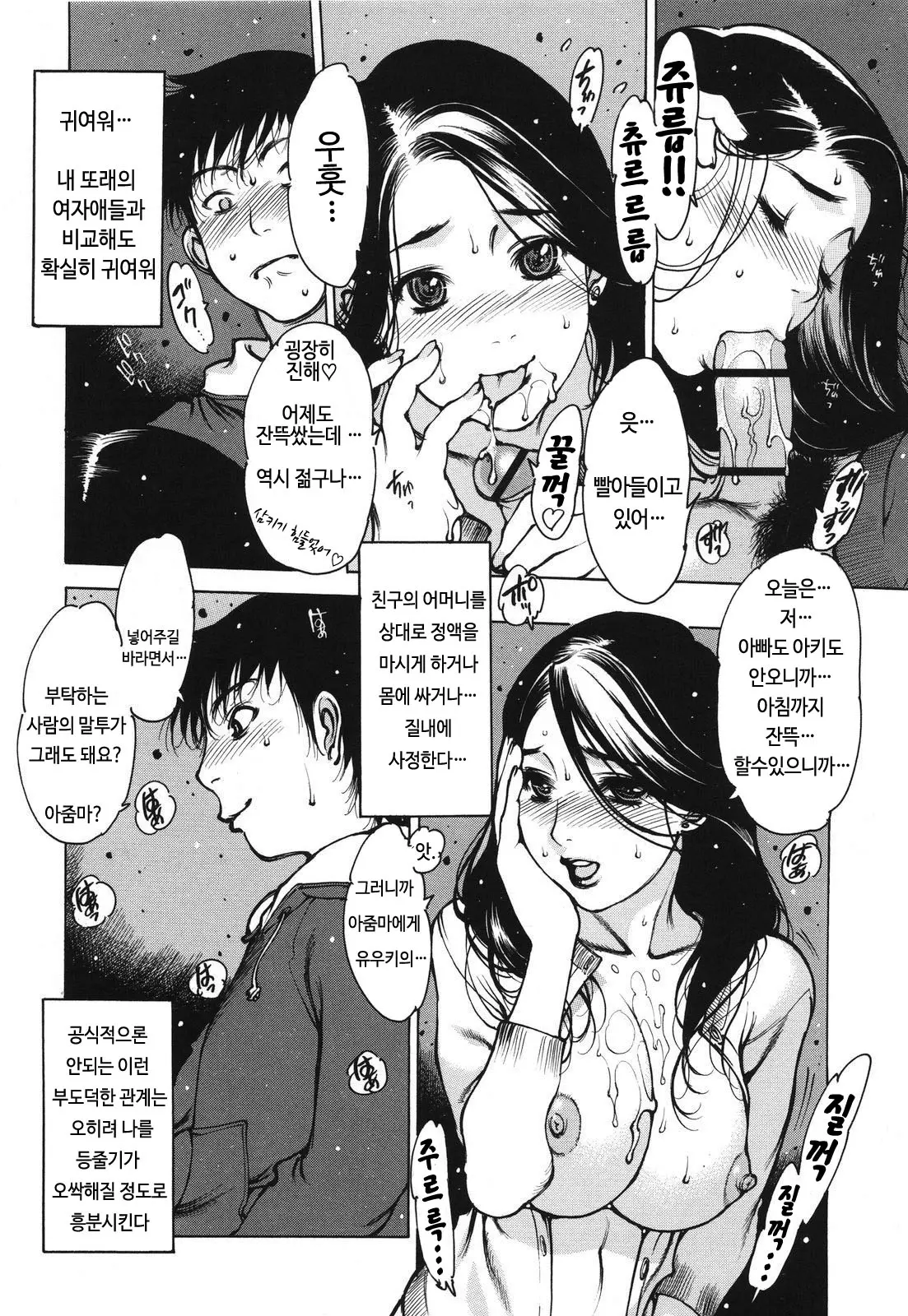 웹툰 이미지 172