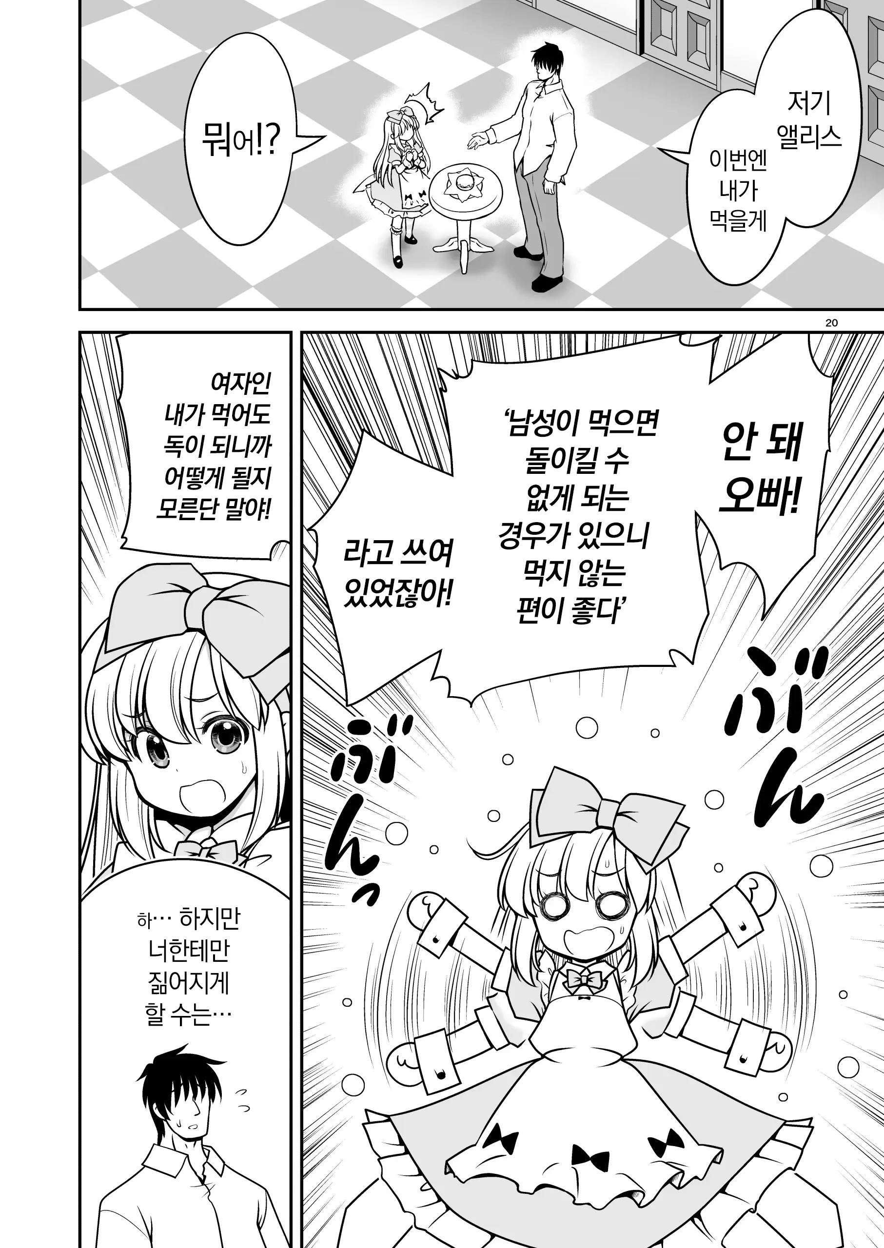 웹툰 이미지 19