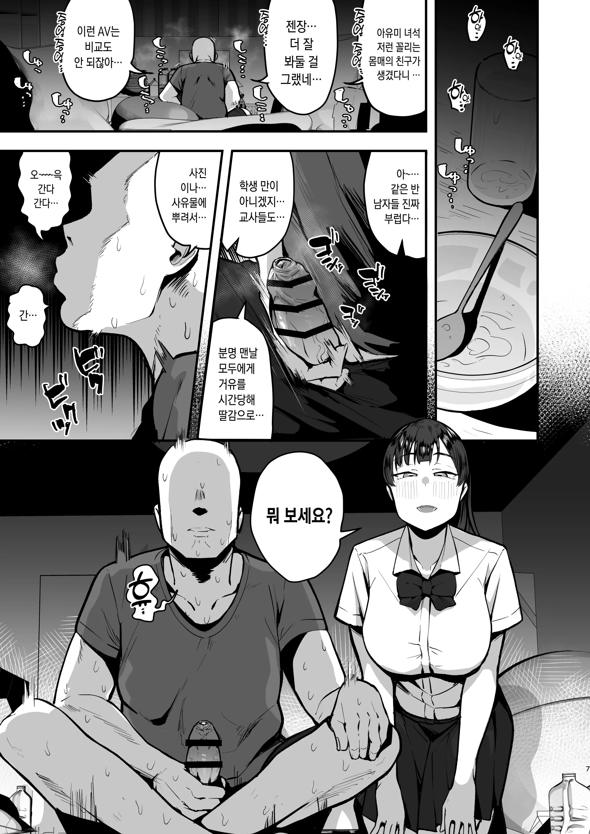 웹툰 이미지 6