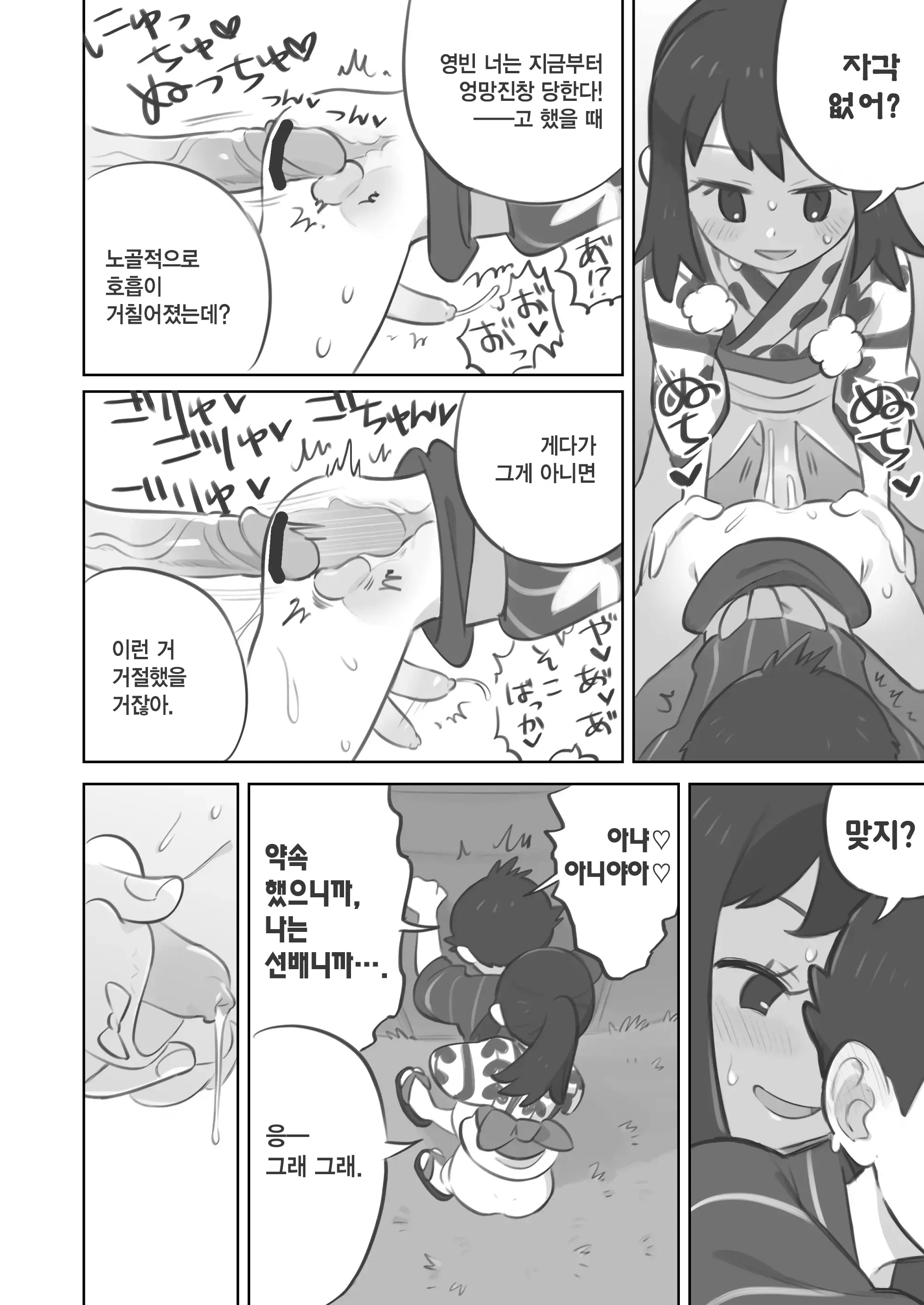 웹툰 이미지 11
