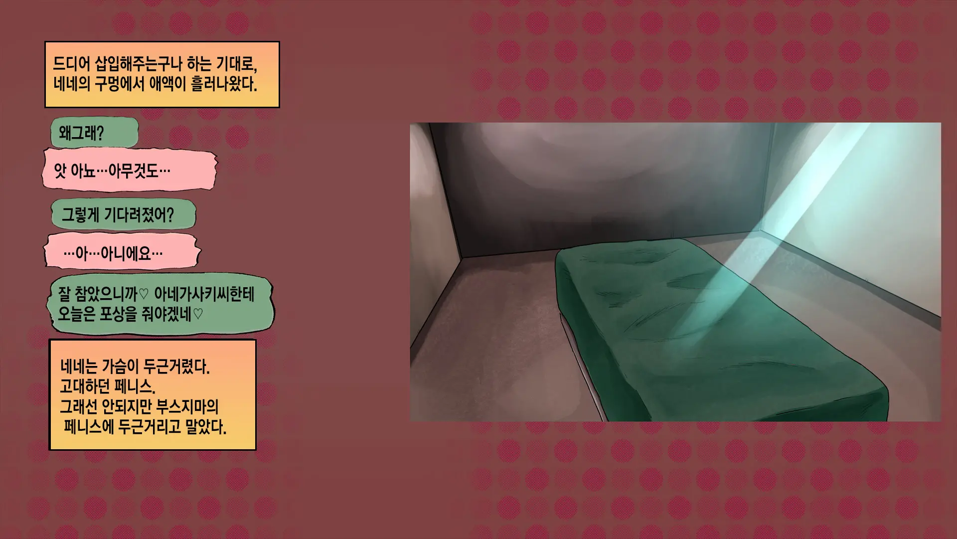 웹툰 이미지 130
