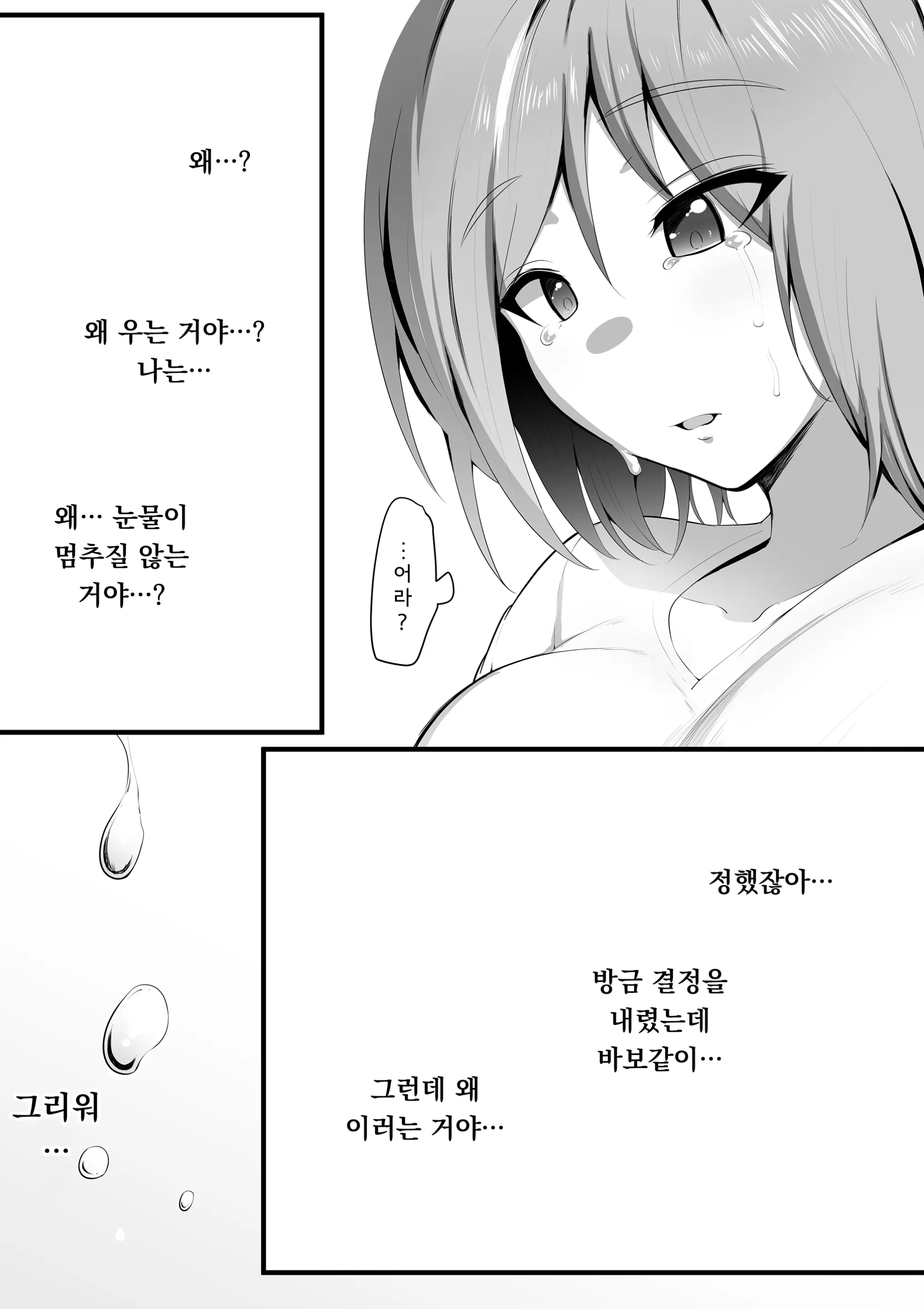 웹툰 이미지 63