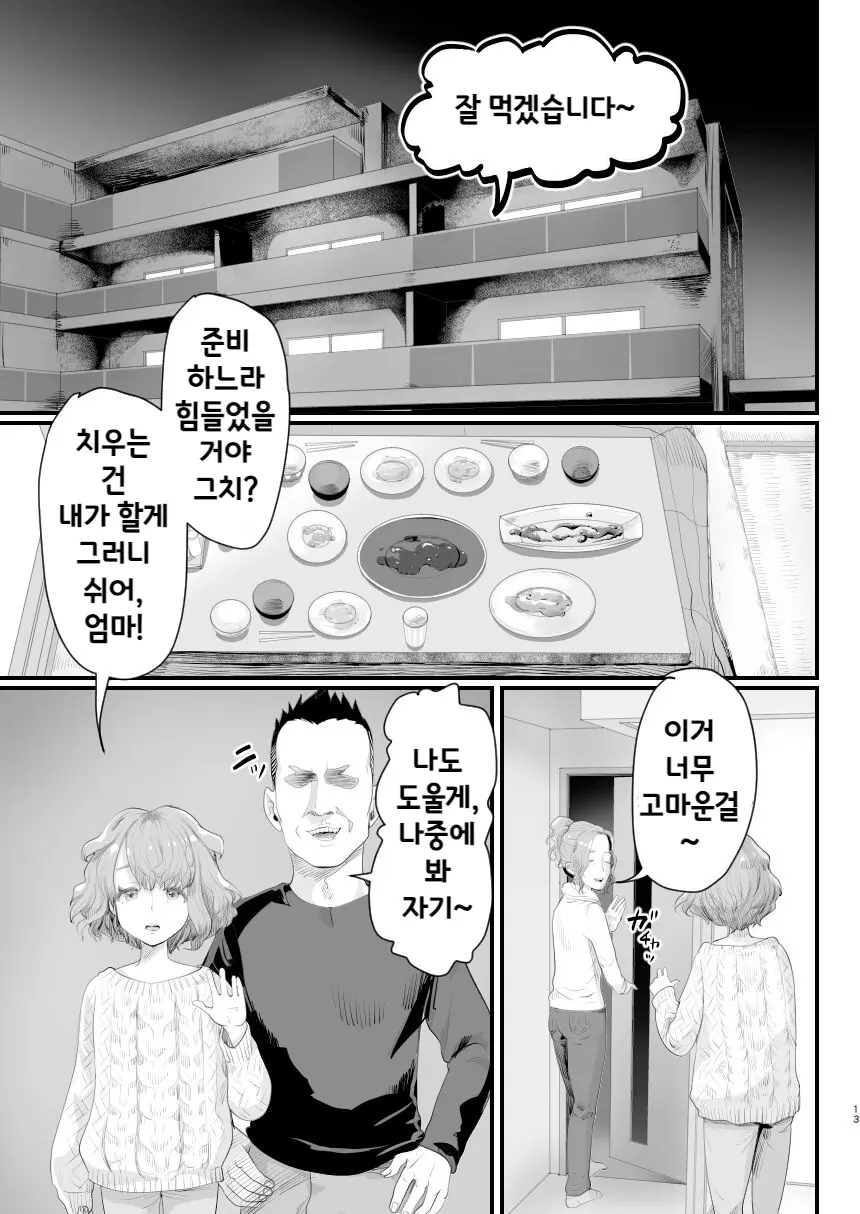 웹툰 이미지 11