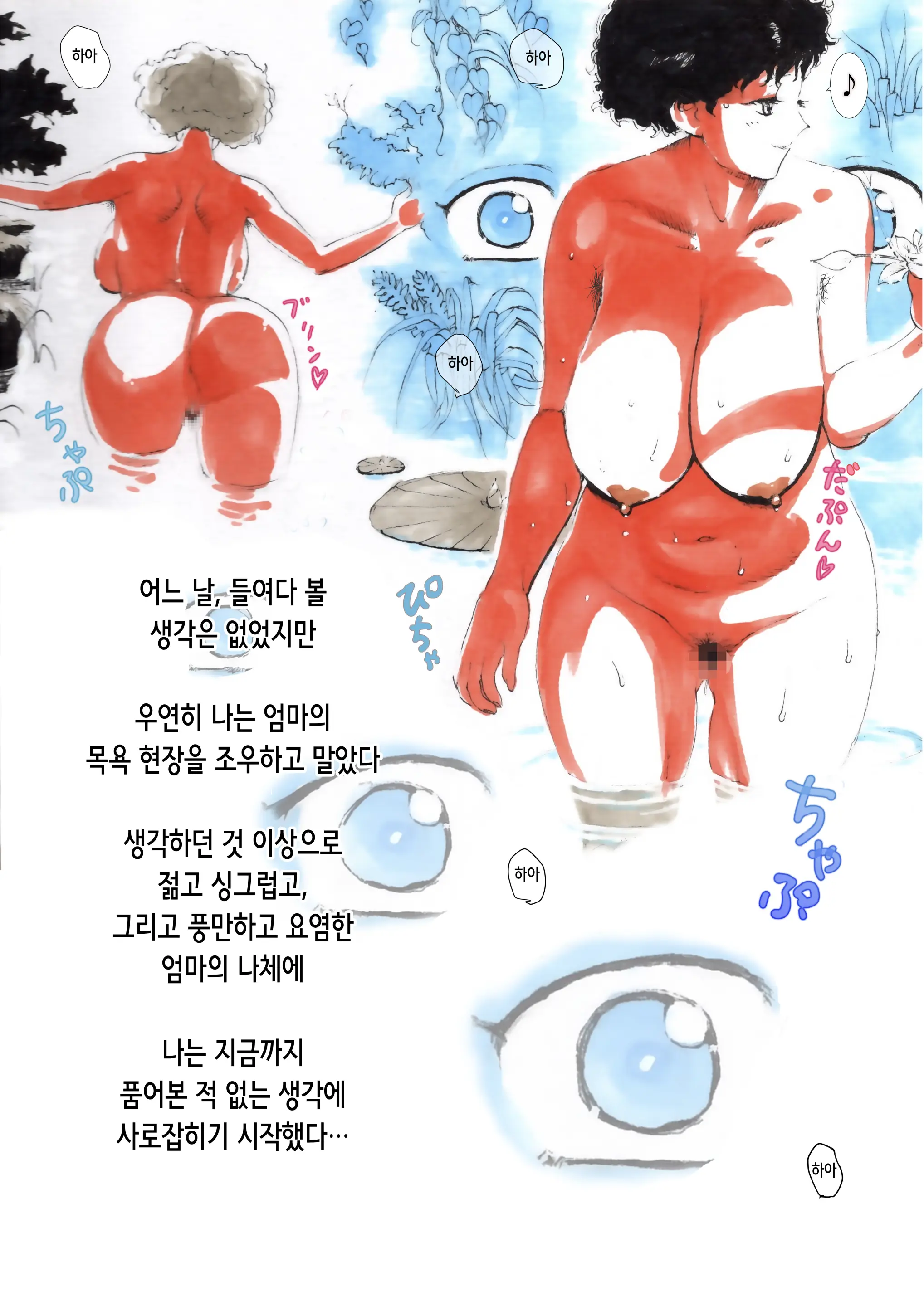 웹툰 이미지 6