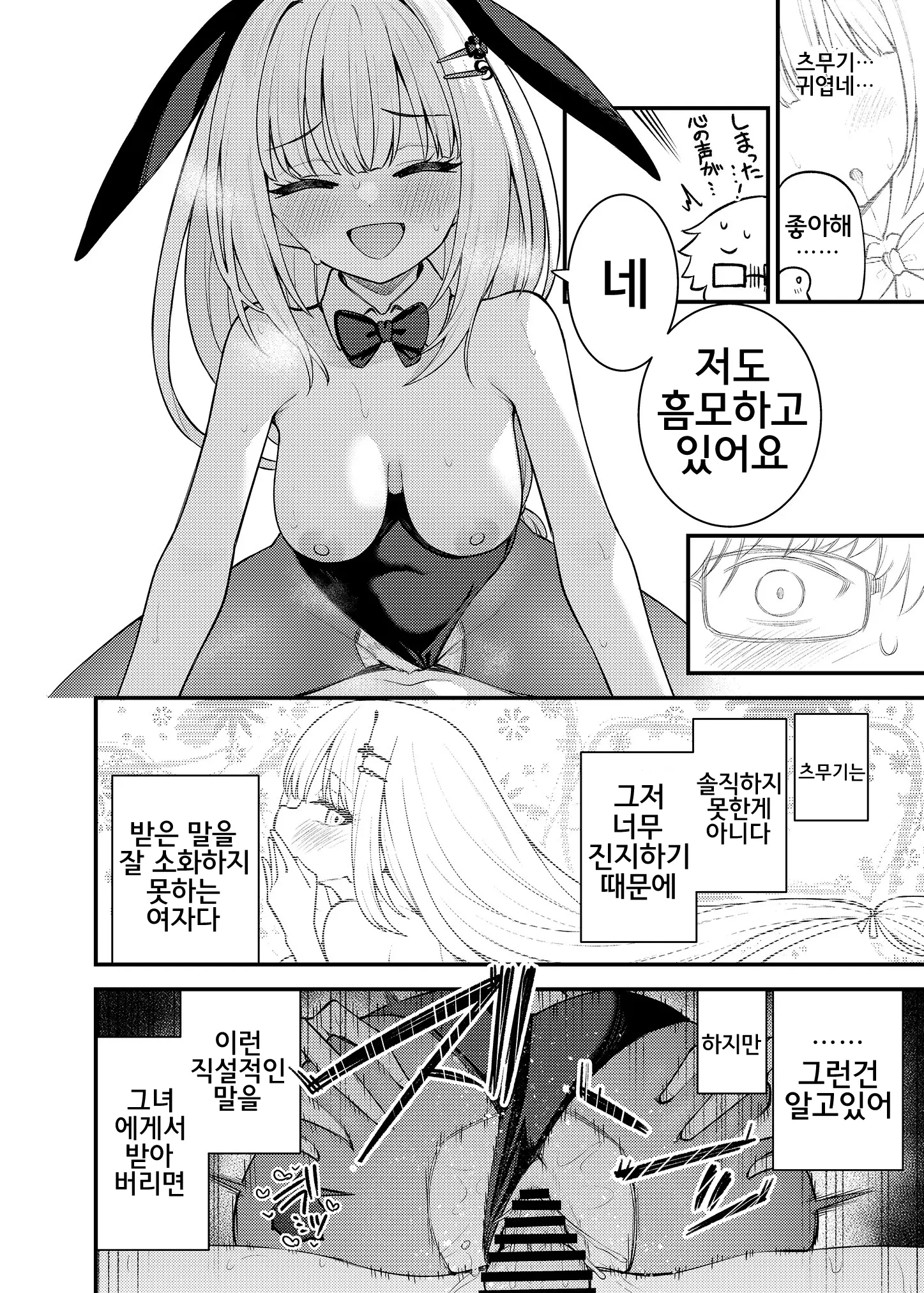 웹툰 이미지 18