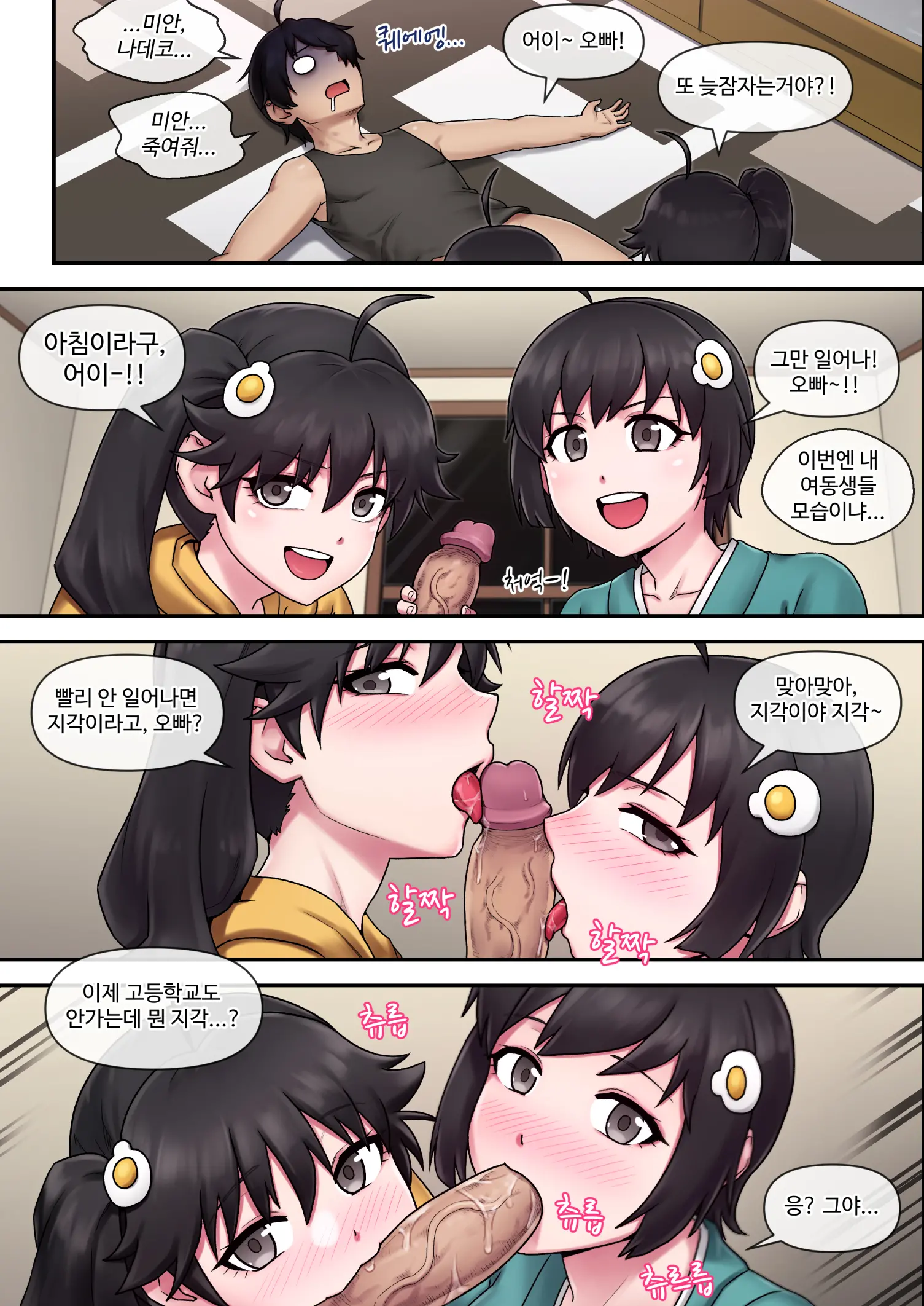 웹툰 이미지 21