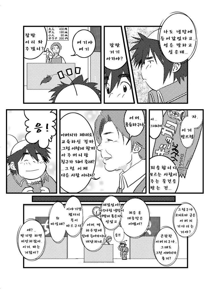 웹툰 이미지 85