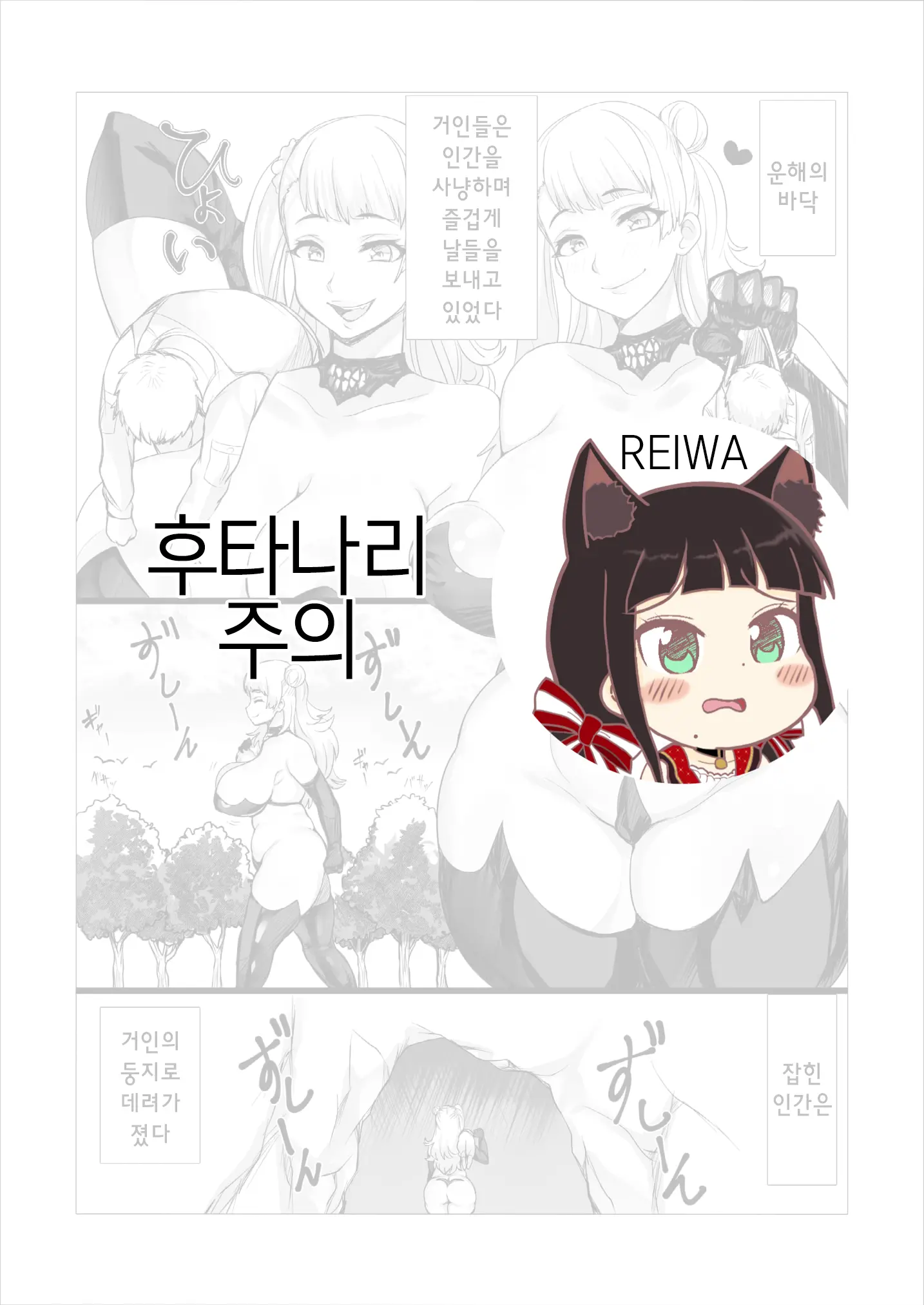 웹툰 이미지 0