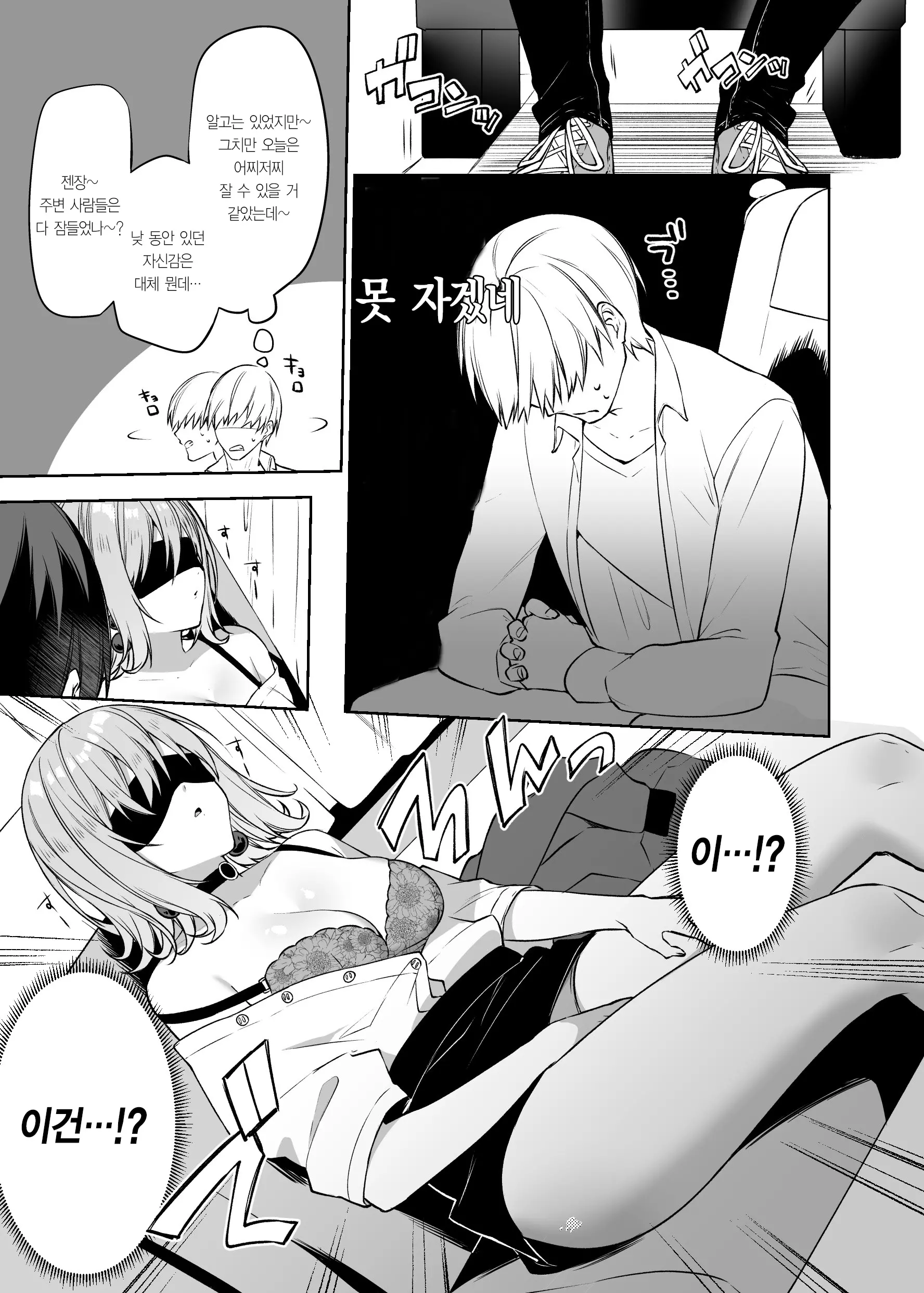 웹툰 이미지 5