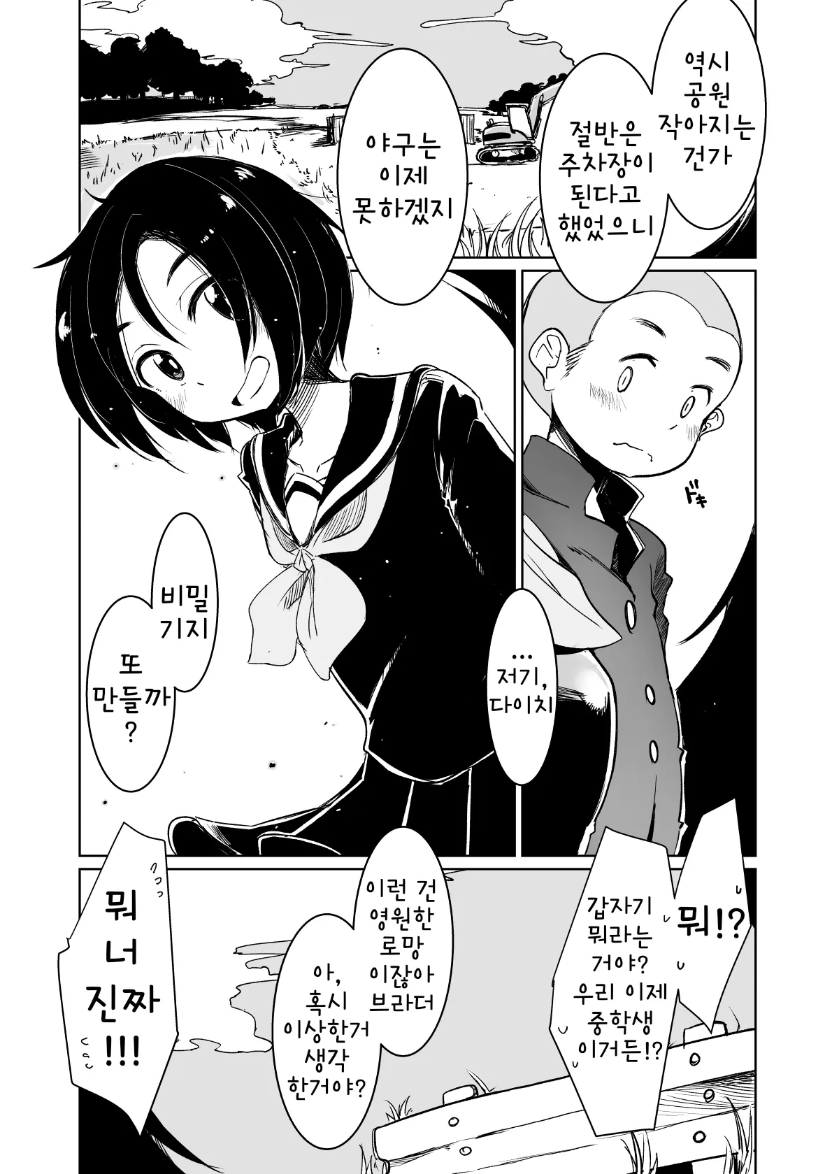 웹툰 이미지 18