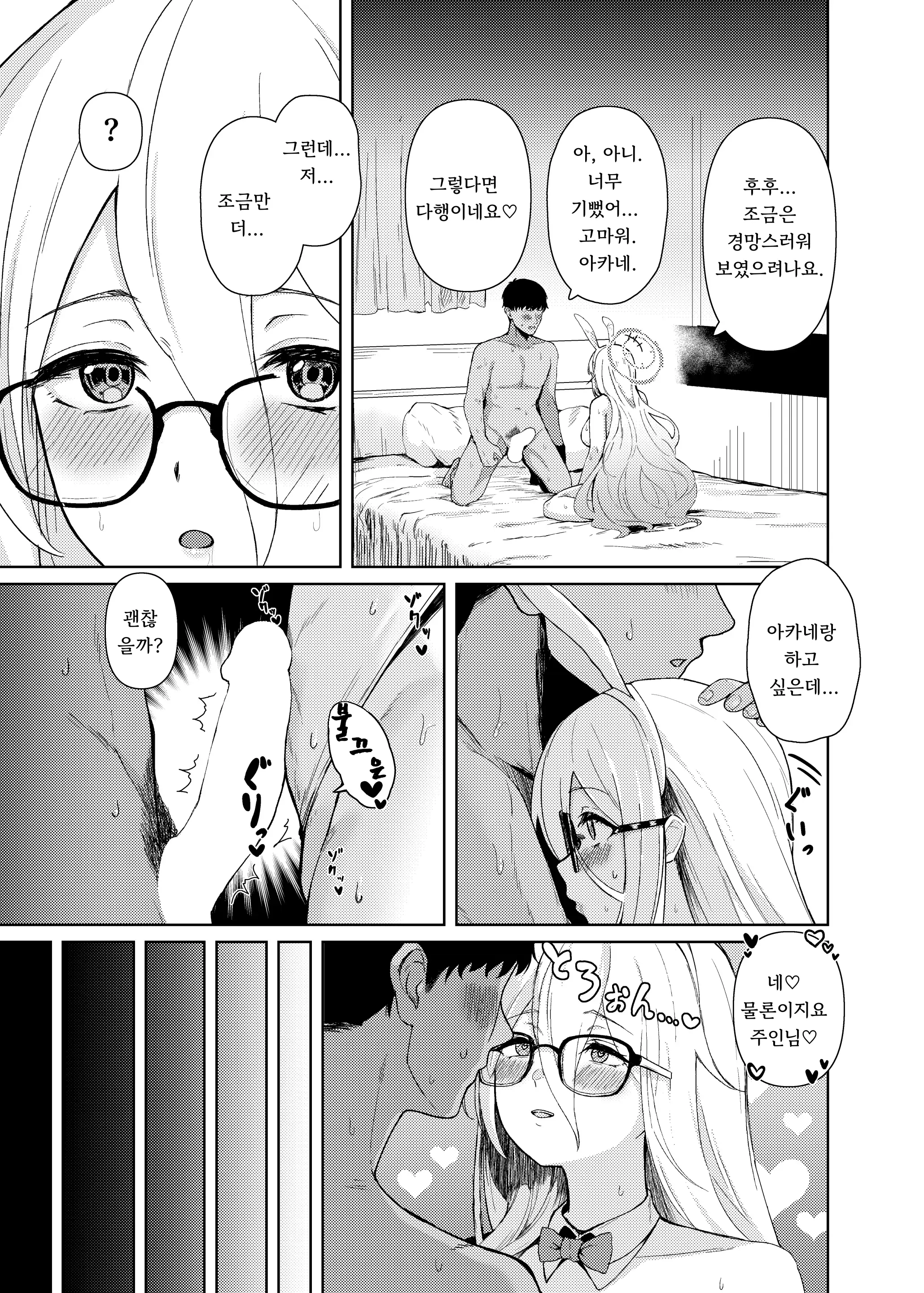 웹툰 이미지 26