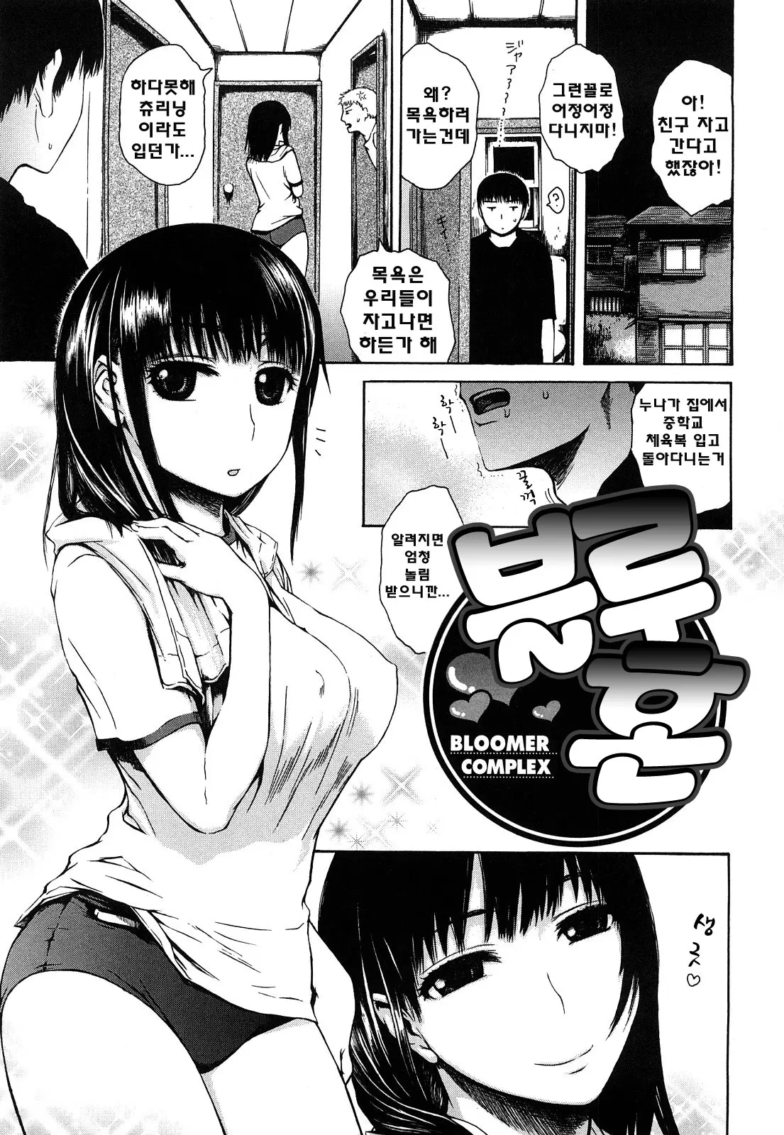 웹툰 이미지 148