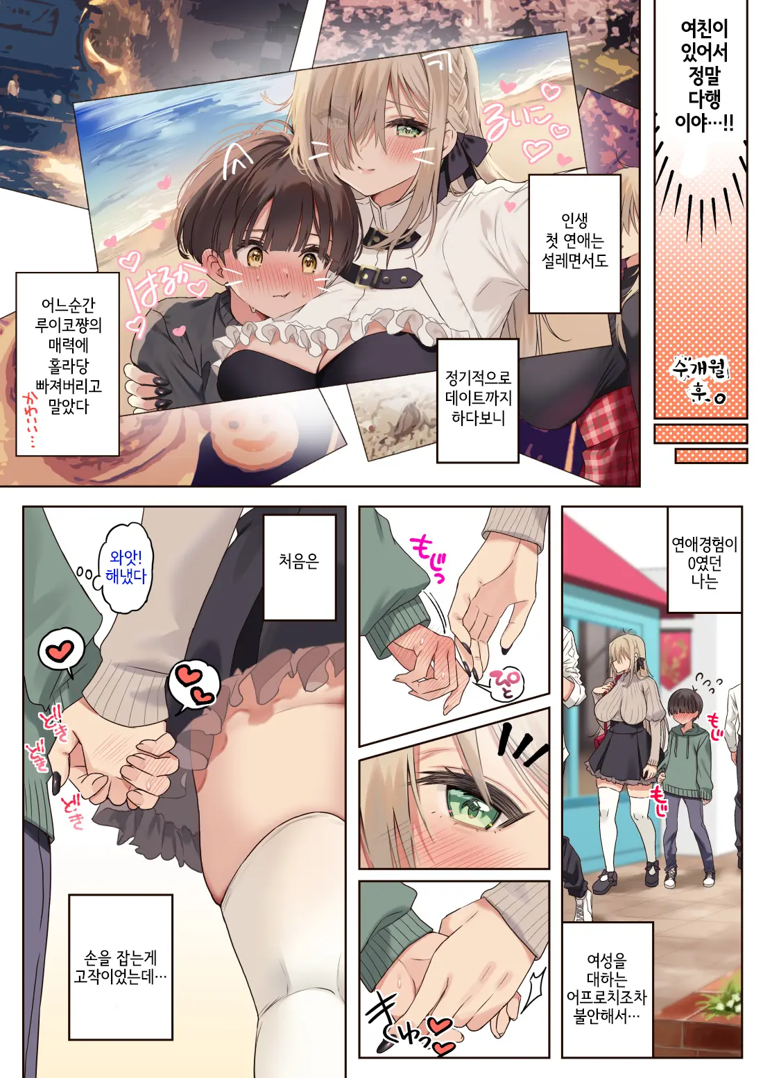 웹툰 이미지 19