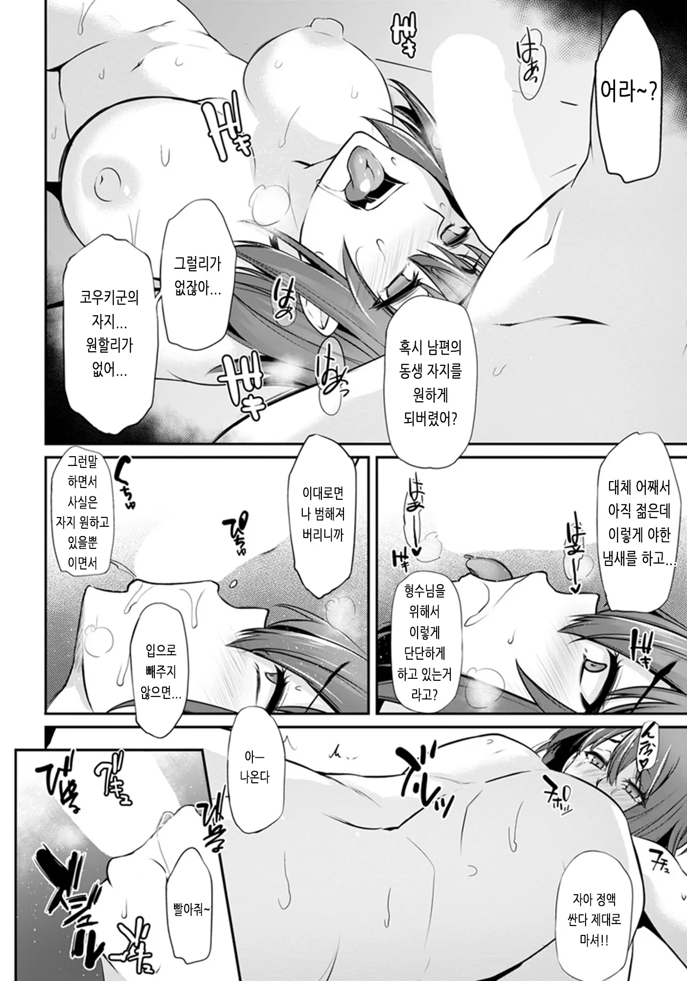 웹툰 이미지 56
