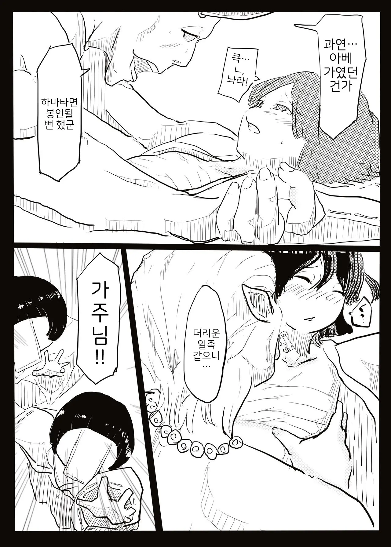 웹툰 이미지 17
