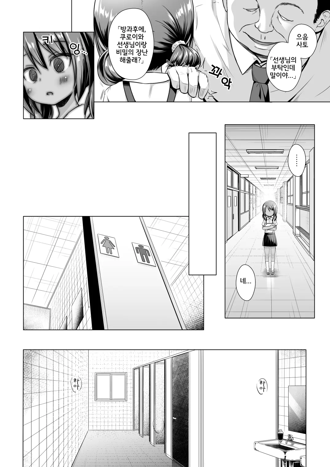 웹툰 이미지 2