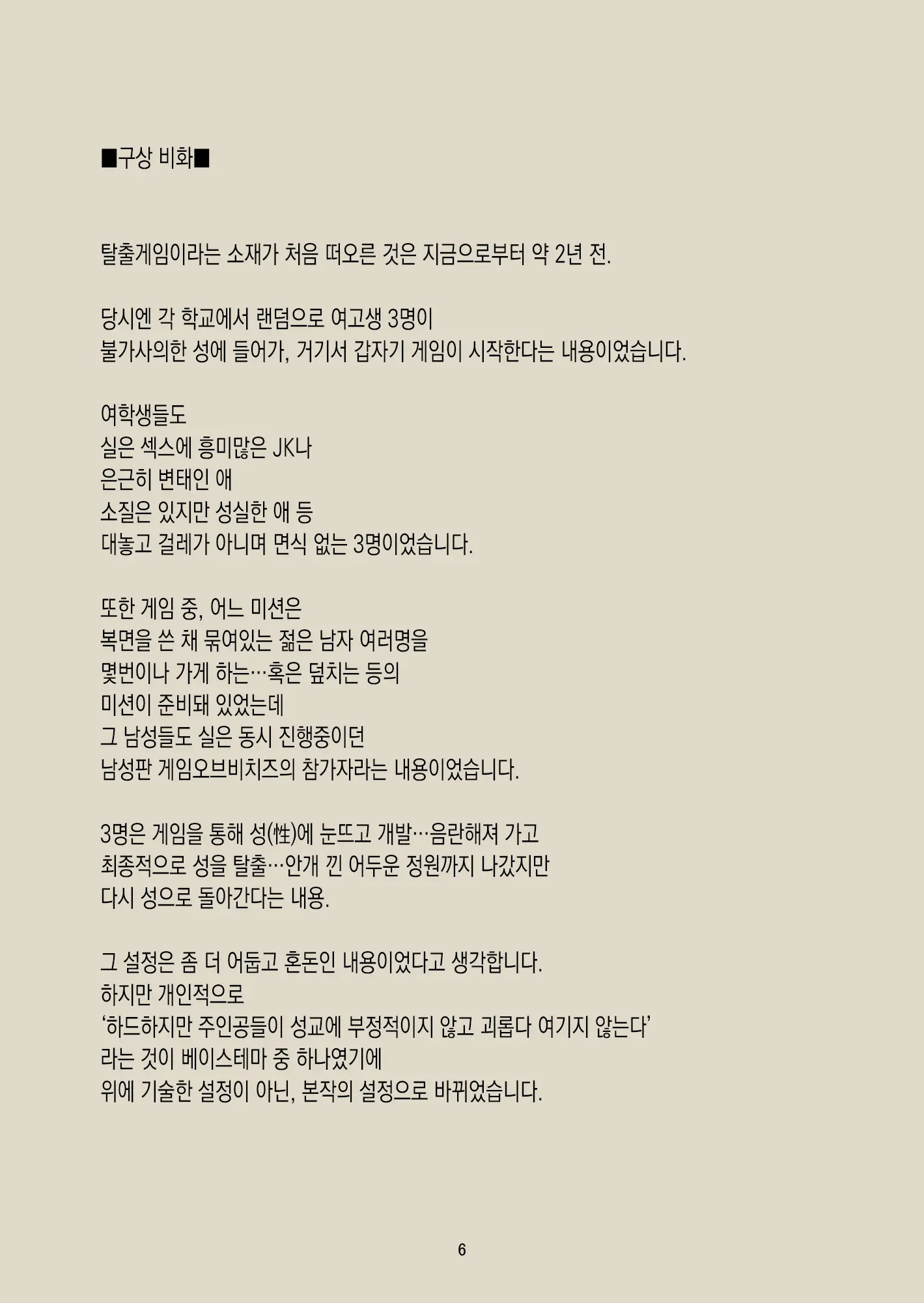 웹툰 이미지 41